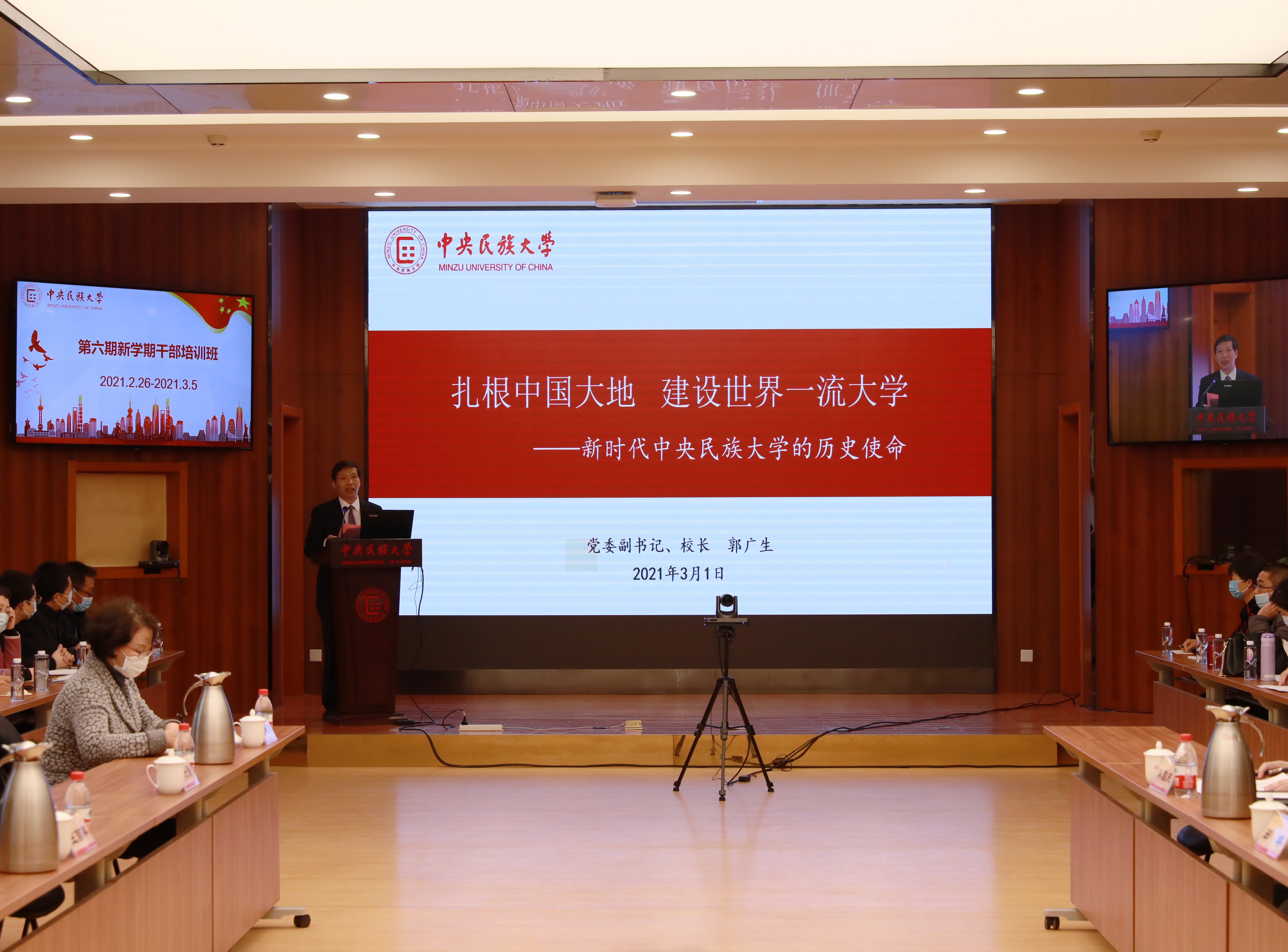 真抓实干开好局，乘势而上起好步  第六期新学期干部培训班举办第二场主题报告会 