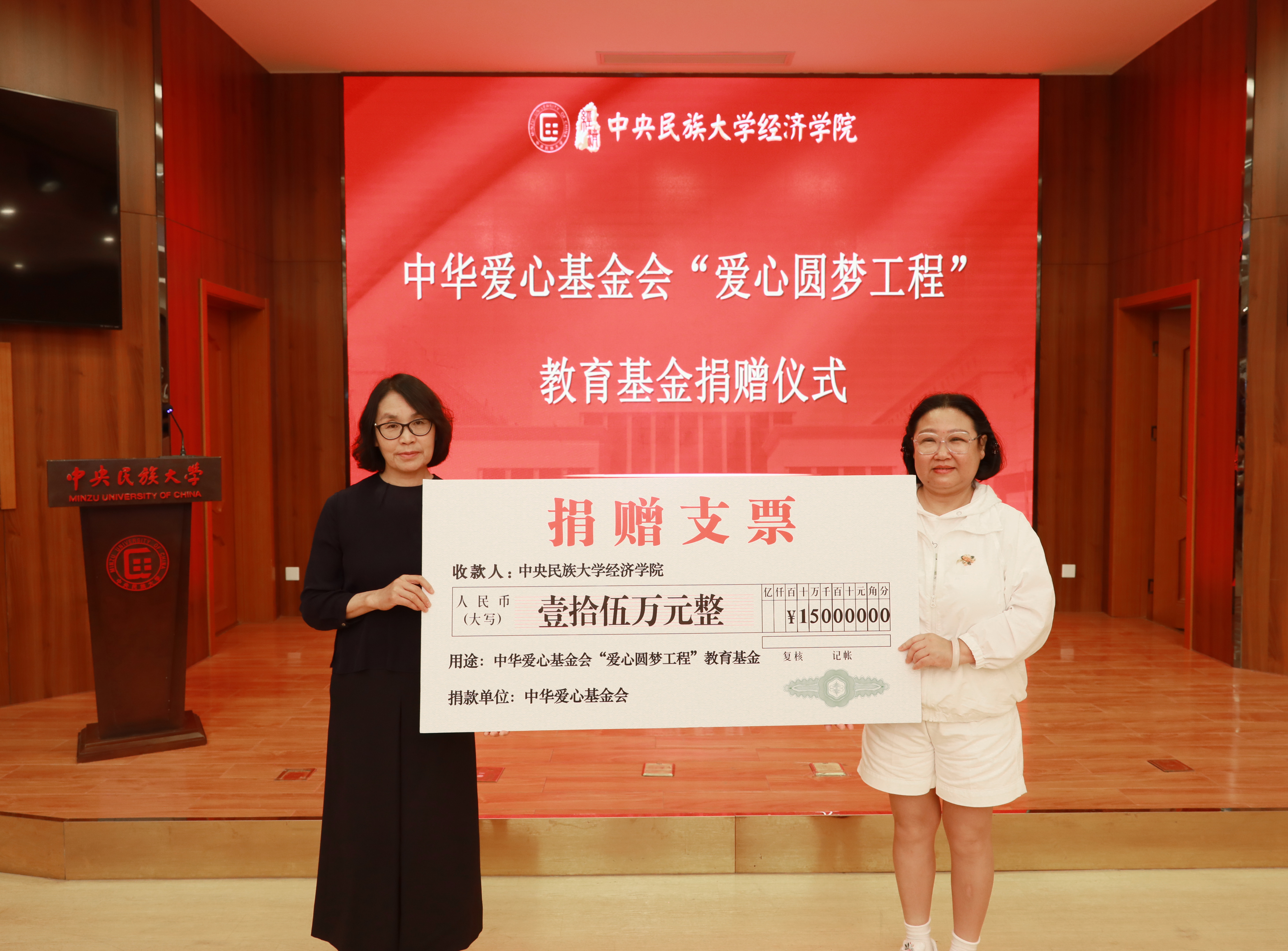 中华爱心基金会“爱心圆梦工程”教育基金捐赠仪式在我校举行