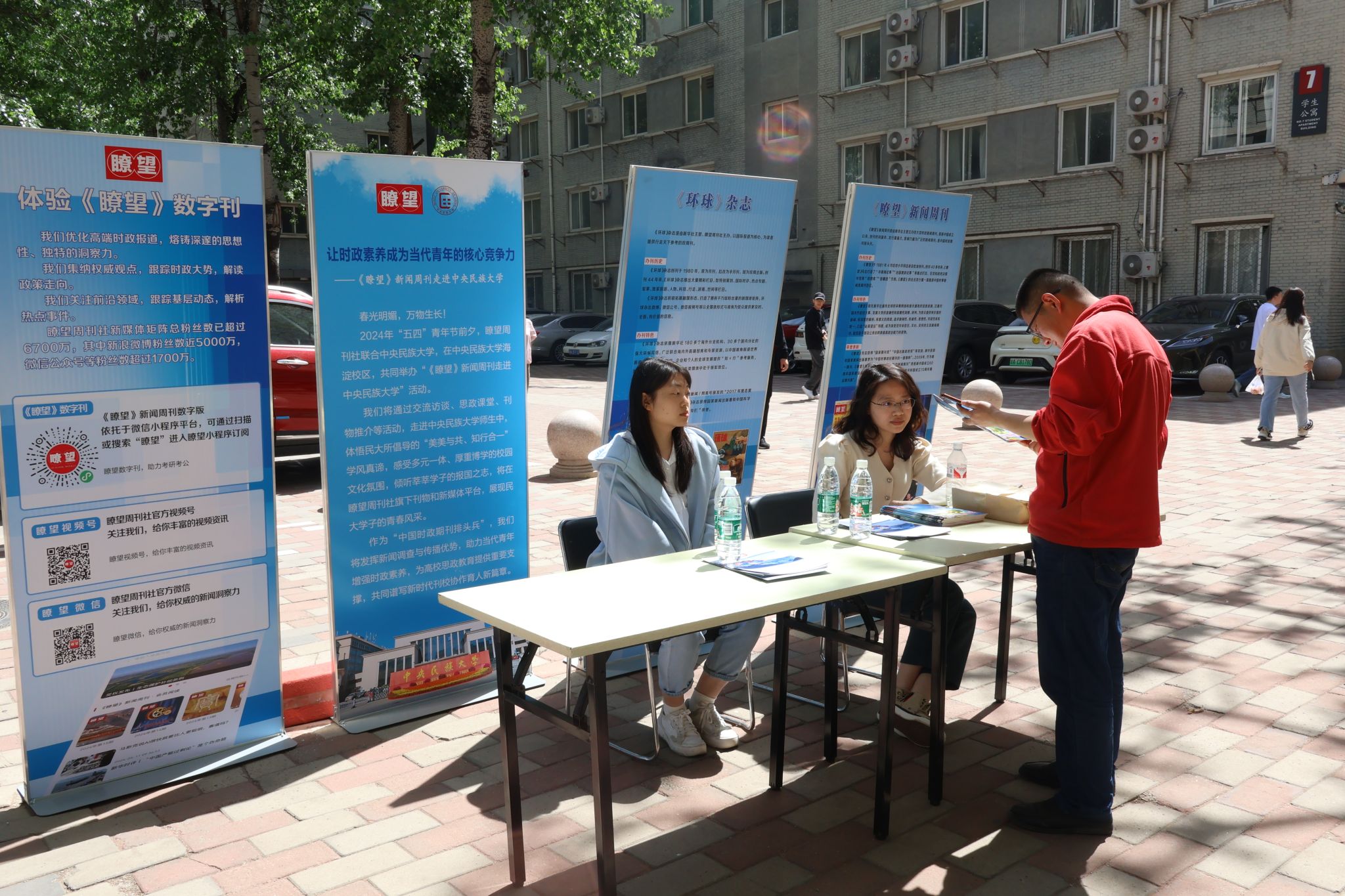 《瞭望》新闻周刊走进ag视讯