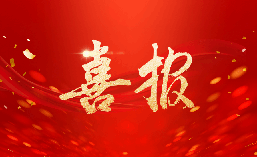 我校“中华民族共同体建设与治理实验室”获批教育部哲学社会科学实验室