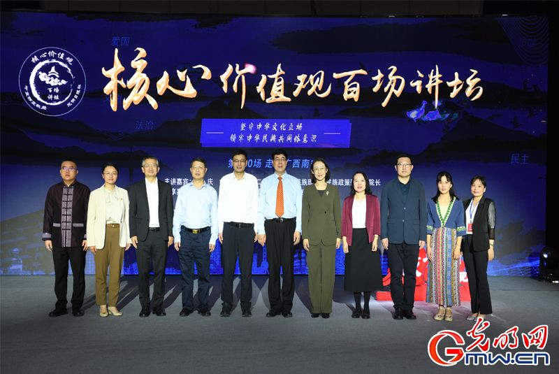 严庆:坚守中华文化立场 铸牢中华民族共同体意识