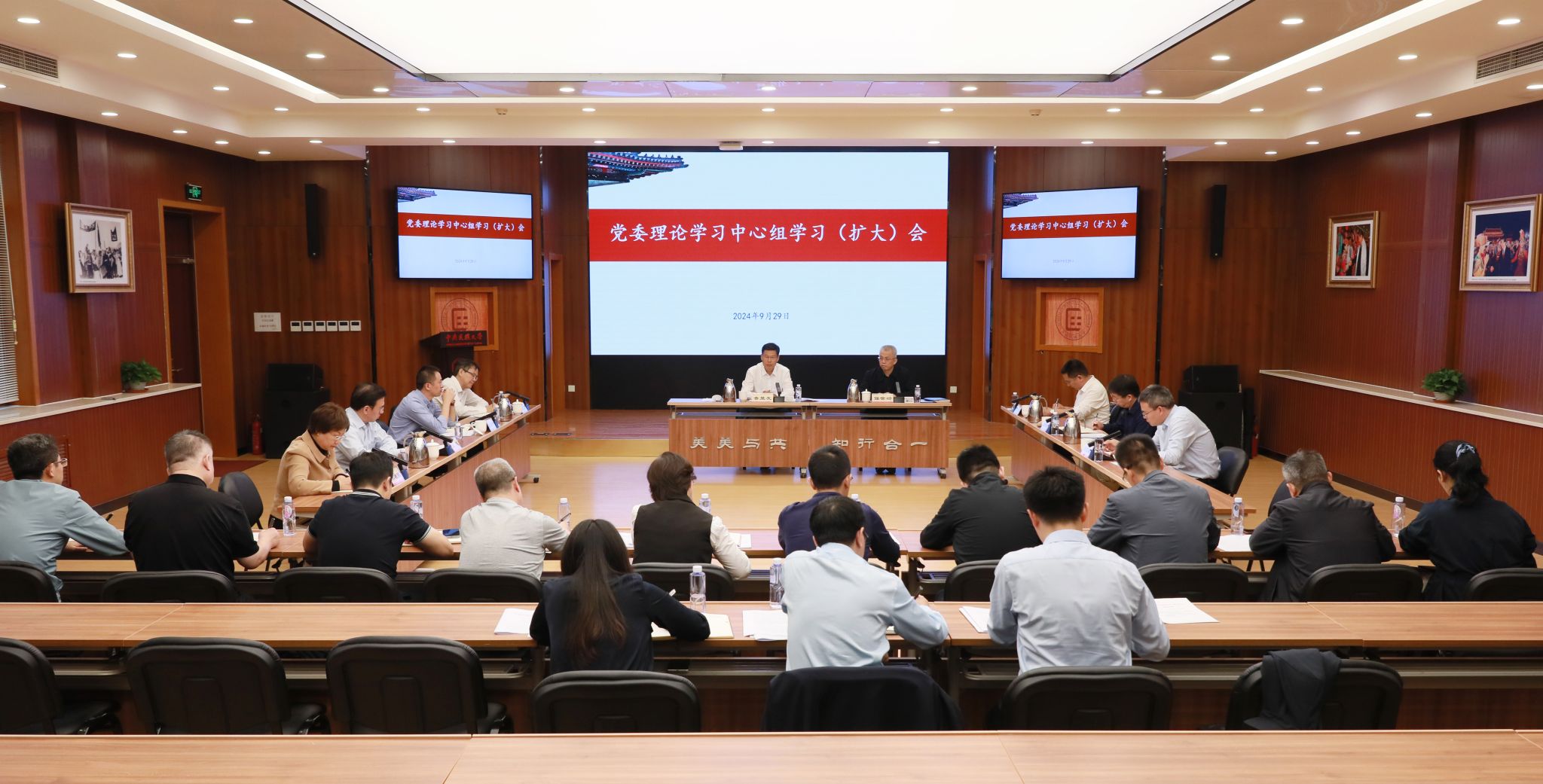 校党委召开理论学习中心组学习(扩大)会传达学习全国民族团结进步表彰大会精神
