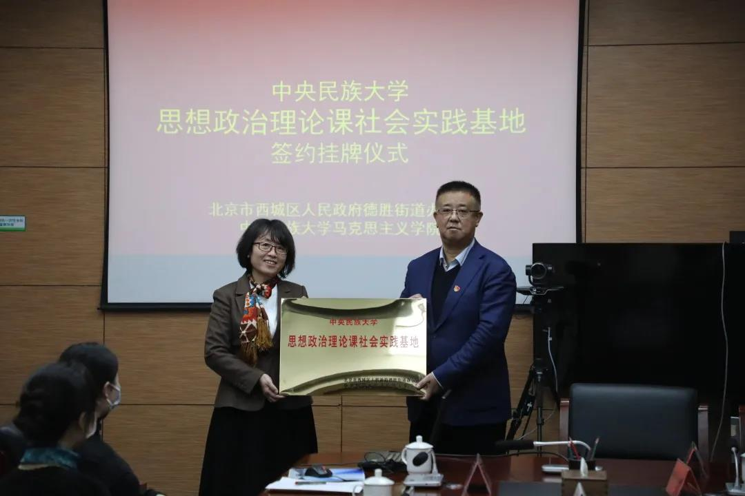 ag真人试玩“思想政治理论课社会实践基地”落地德胜街道