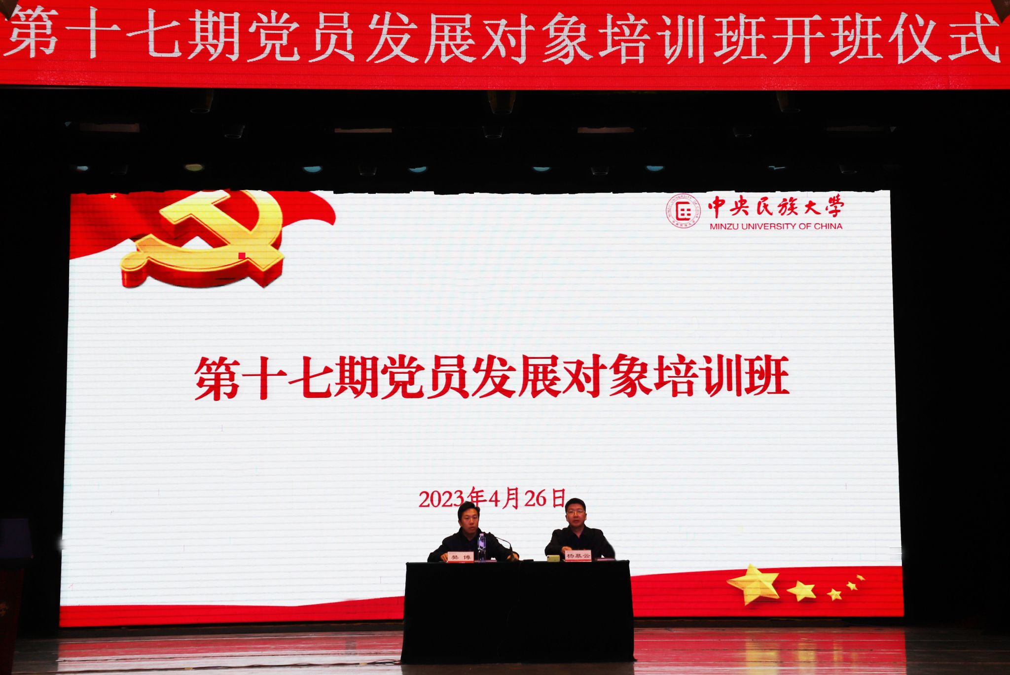 贯彻党的二十大精神 奋斗担当做有为青年——ag真人试玩第十七期党员发展对象培训班开班