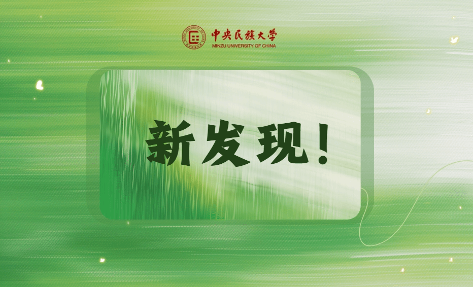 龙春林教授团队在西南地区发现菖蒲属植物新物种