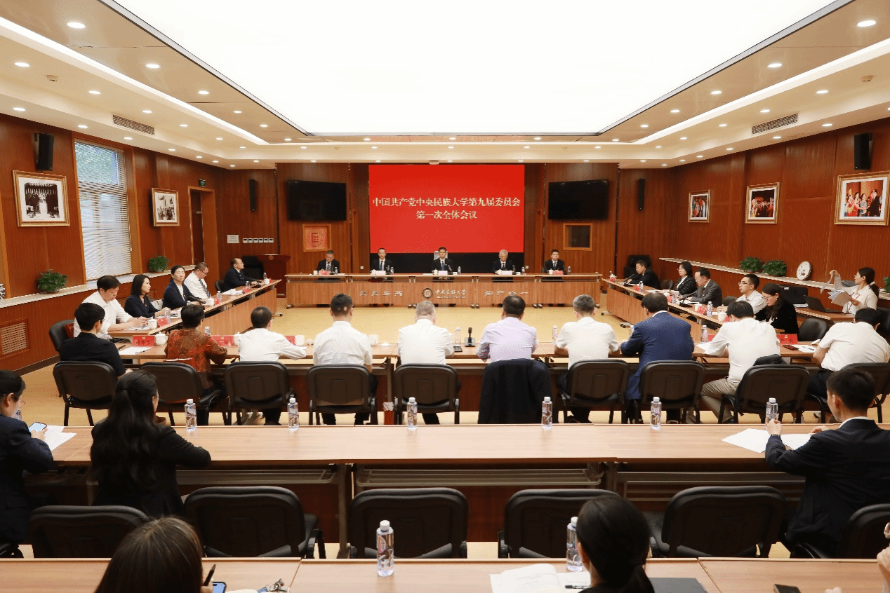 中国共产党ag真人试玩第九届委员会举行第一次全体会议