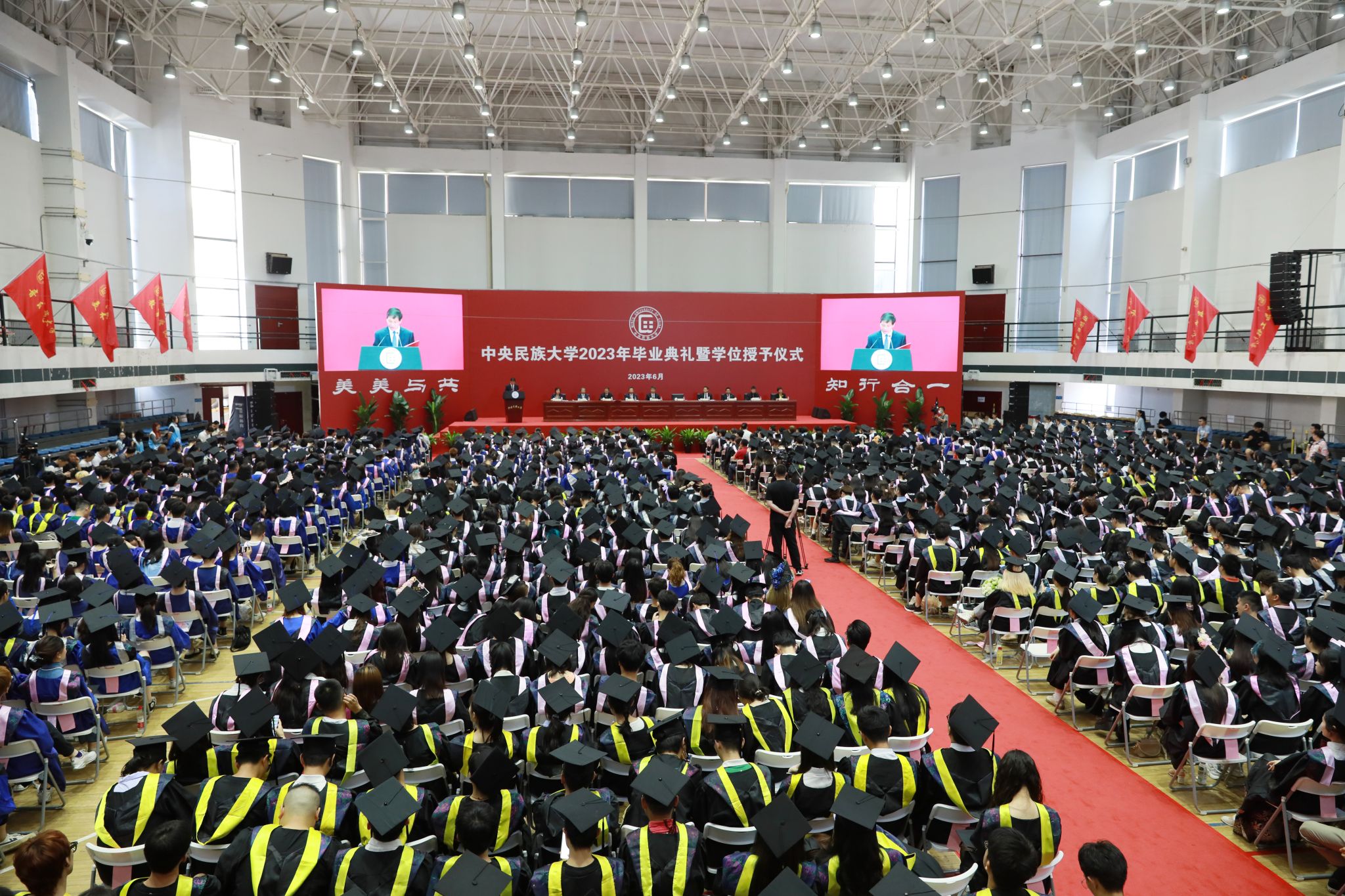 郭广生在ag视讯2023年毕业典礼致辞:以青春之光 点亮奋进之路