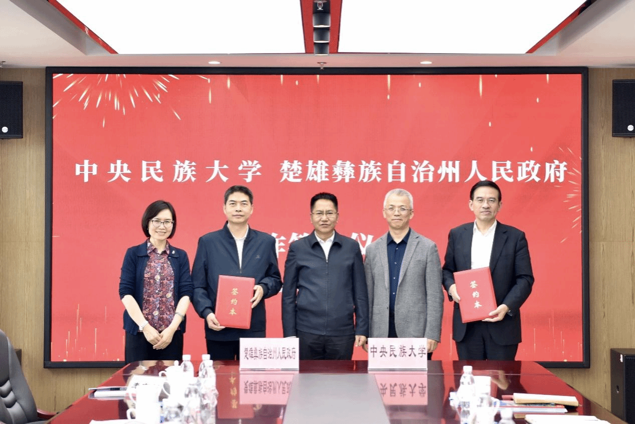 学校与楚雄州签署校地合作协议