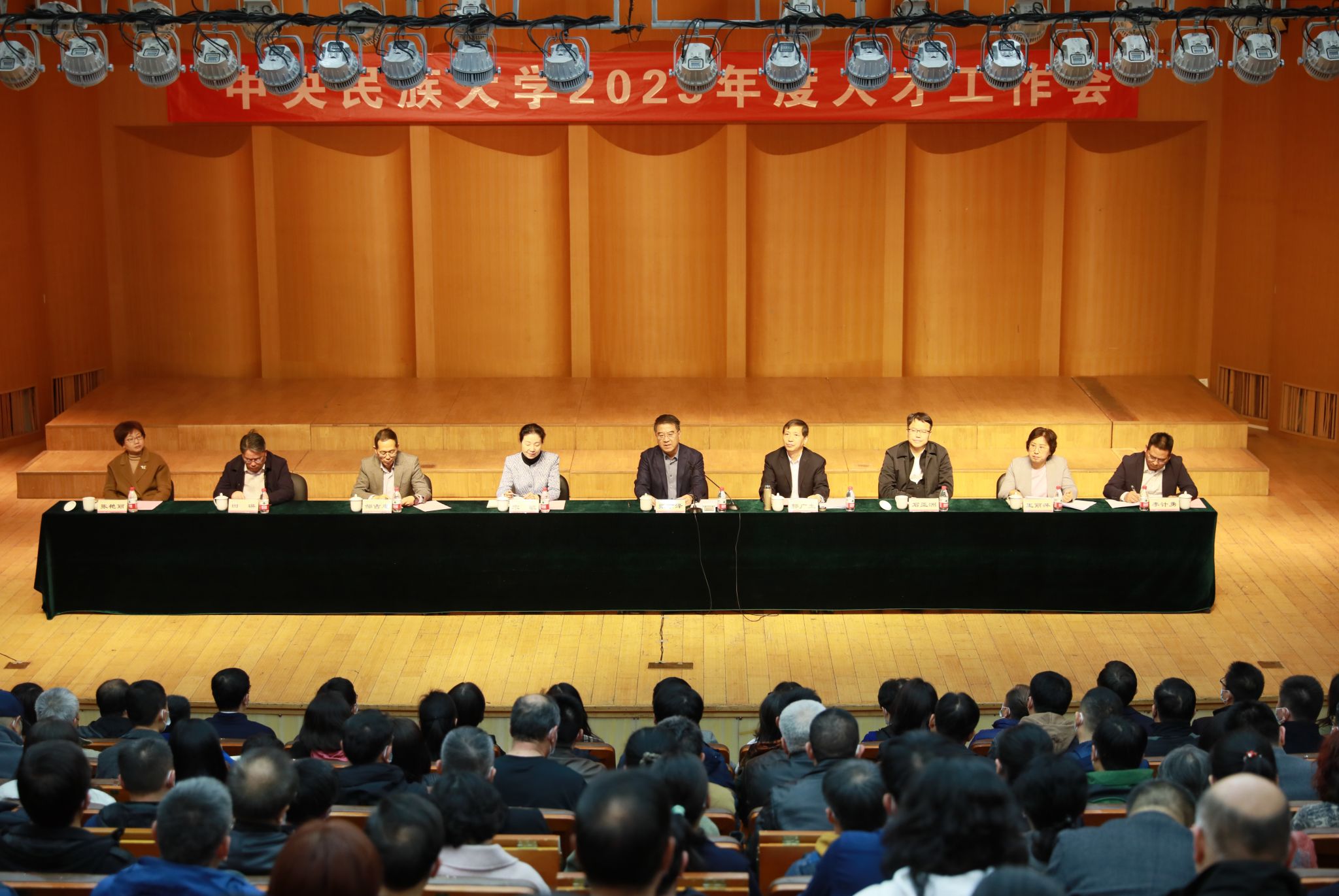 学校召开2023年度人才工作会议 强调:提高政治站位,多措并举求实效,持续深化改革,以高质量人才工作推进学校事业高质量发展