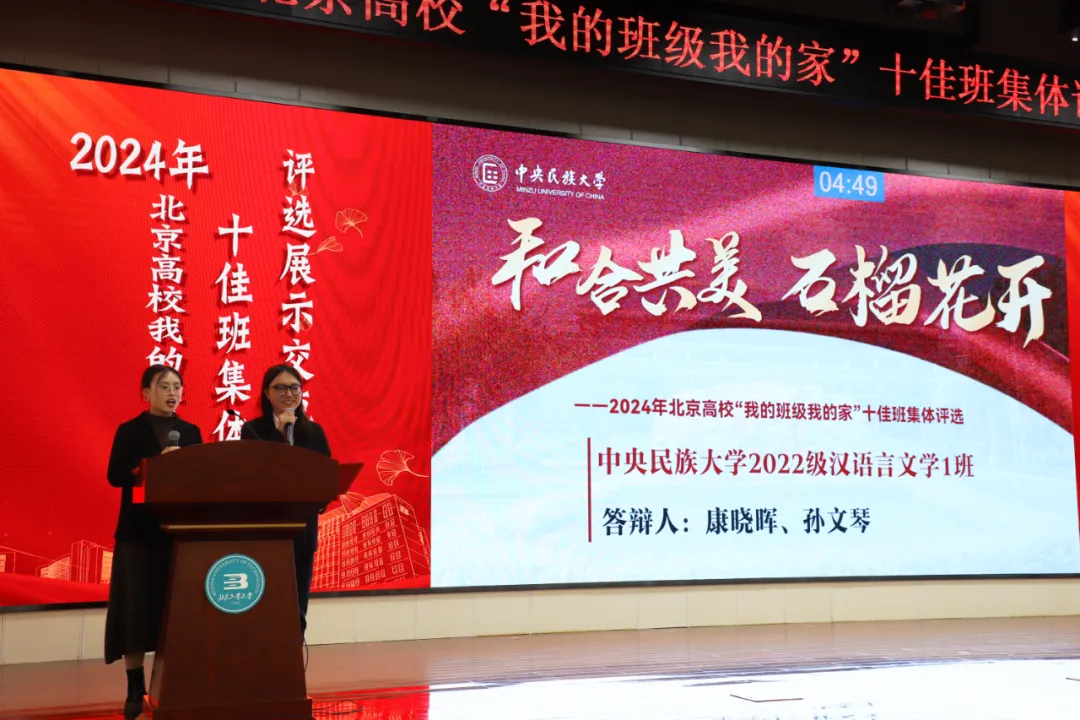 榜样!我校2022级汉语言文学1班荣获北京高校“优秀班集体”