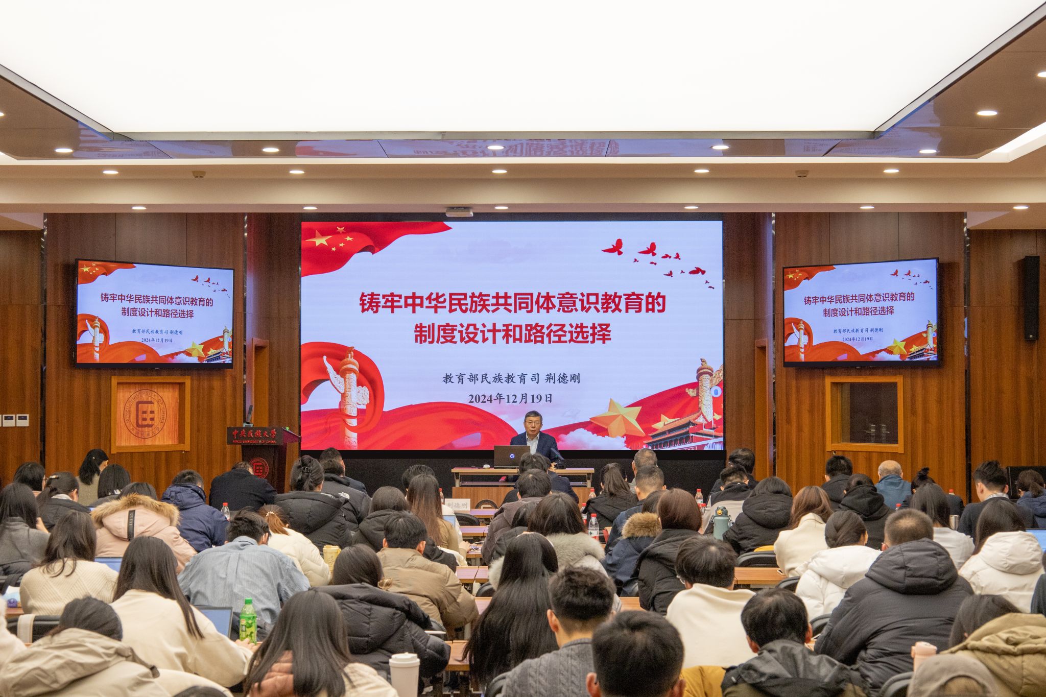 一堂生动又深刻的思政课|铸牢中华民族共同体意识教育的制度设计和路径选择