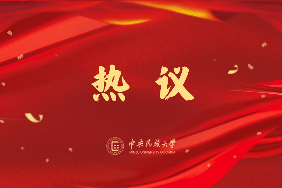 我校党外人士热切关注纪念中国人民抗日战争暨世界反法西斯战争胜利80周年大会