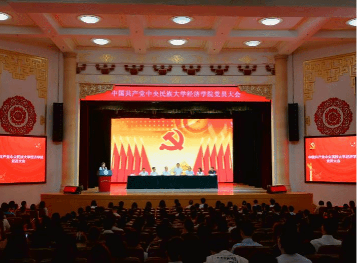 榜样|走进北京高校党建工作“标杆院系”:ag真人试玩经济学院党委