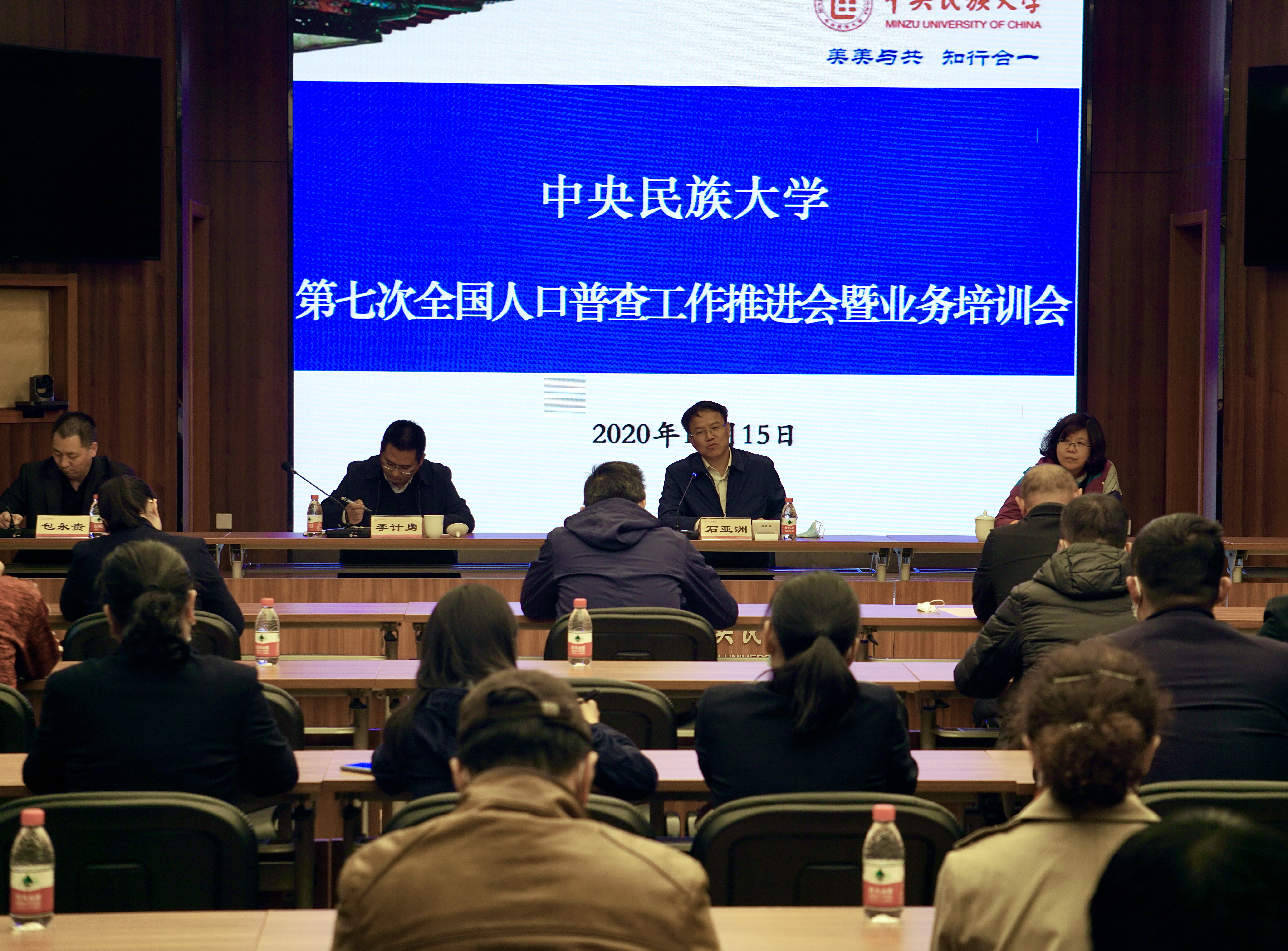 ag真人试玩召开第七次全国人口普查工作推进会暨业务培训会