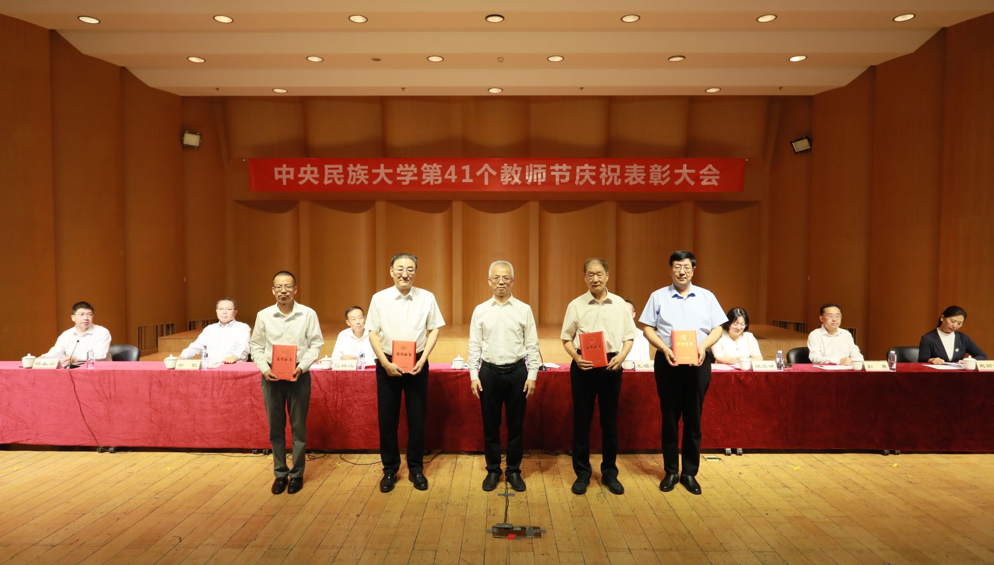 ag视讯召开第41个教师节庆祝表彰大会