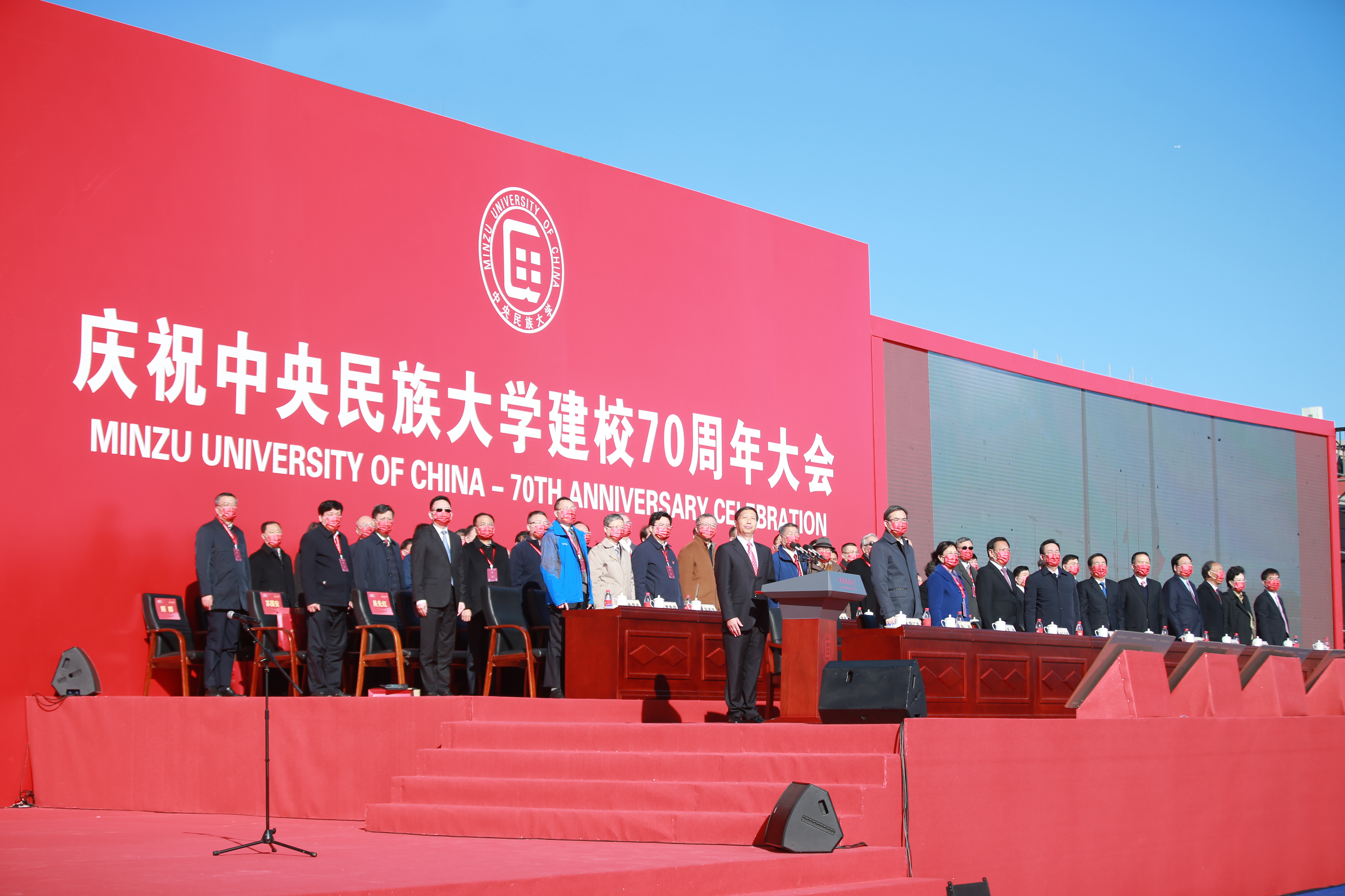 庆祝ag真人试玩建校70周年