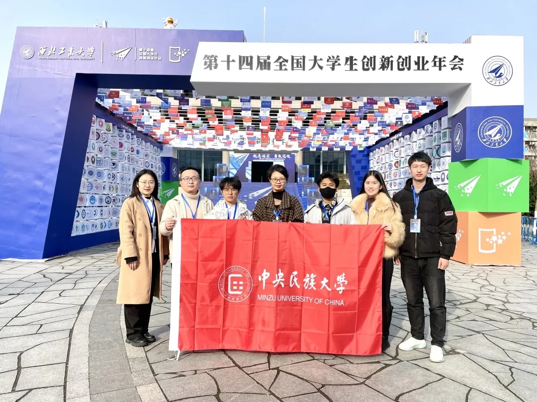 我校4个项目入选第十四届全国大学生创新创业年会