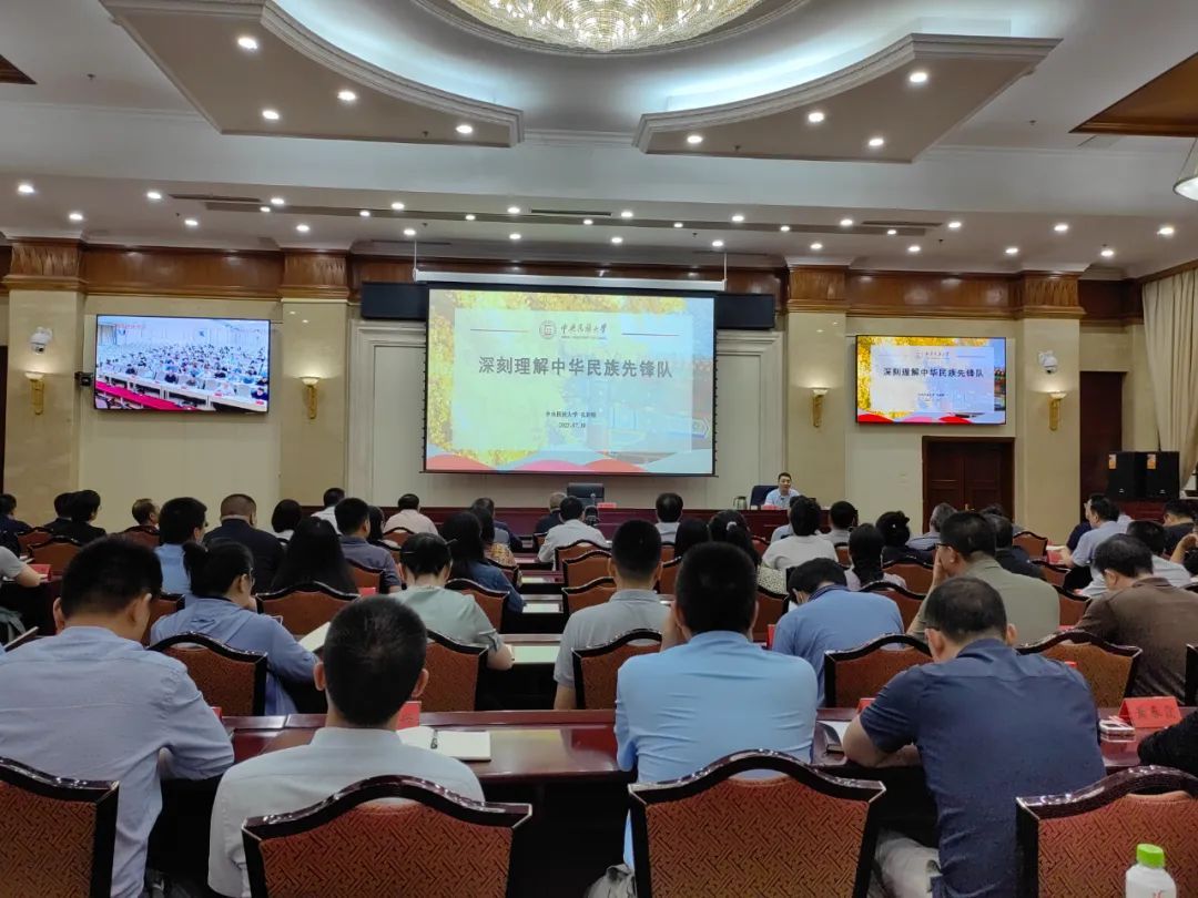 马克思主义学院院长孔新峰为关于中华民族先锋队专题辅导报告会作专题辅导