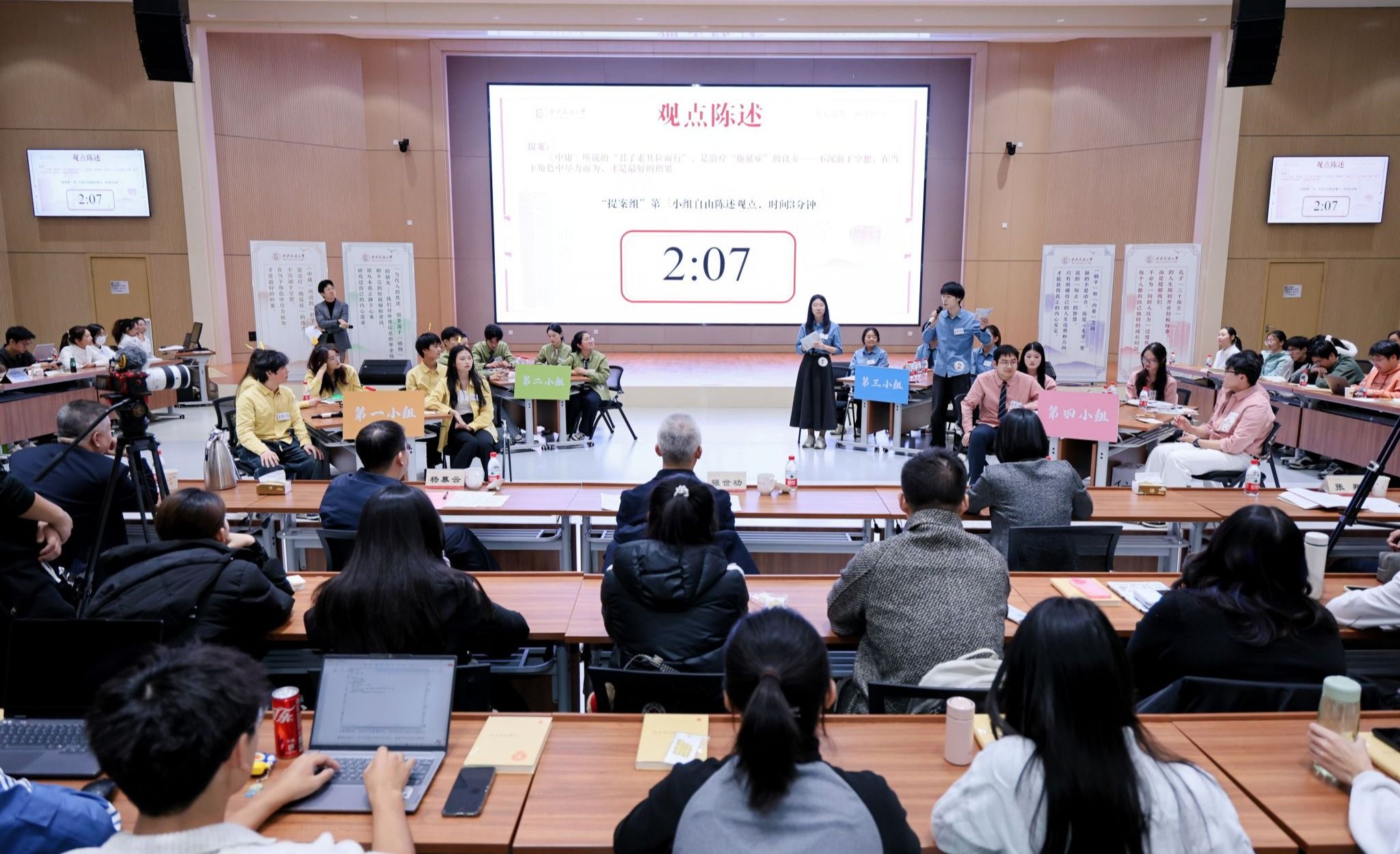 千人读四书，思辨正当时丨民大学子用“四书”智慧对话成长