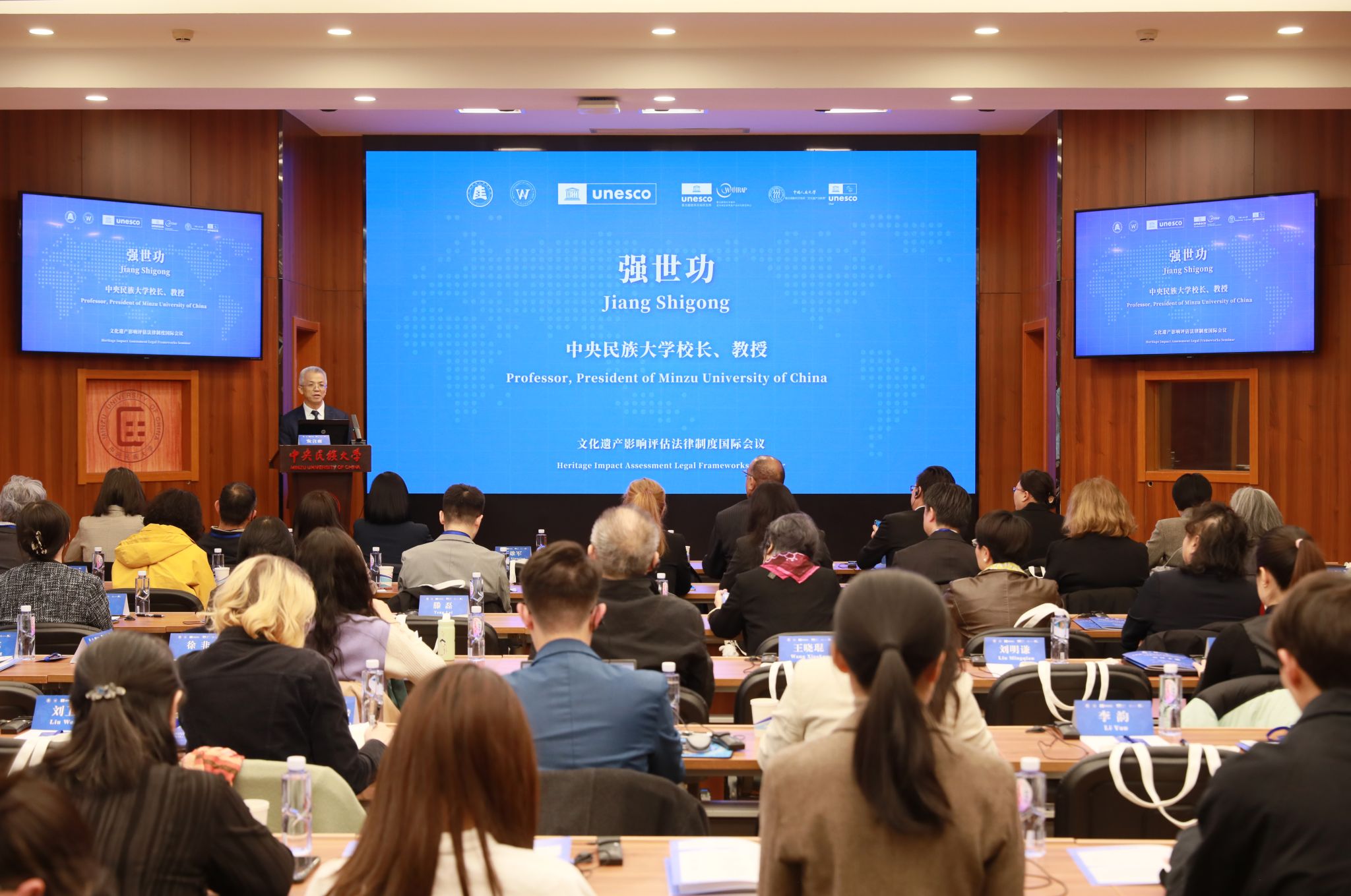 “文化遗产影响评估法律制度”国际会议在校举行