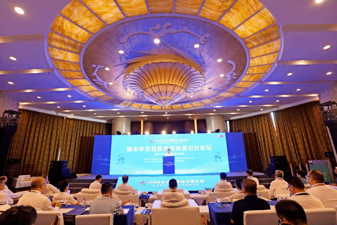 讲好中华民族共同体故事,让网络“连心”更“聚心”