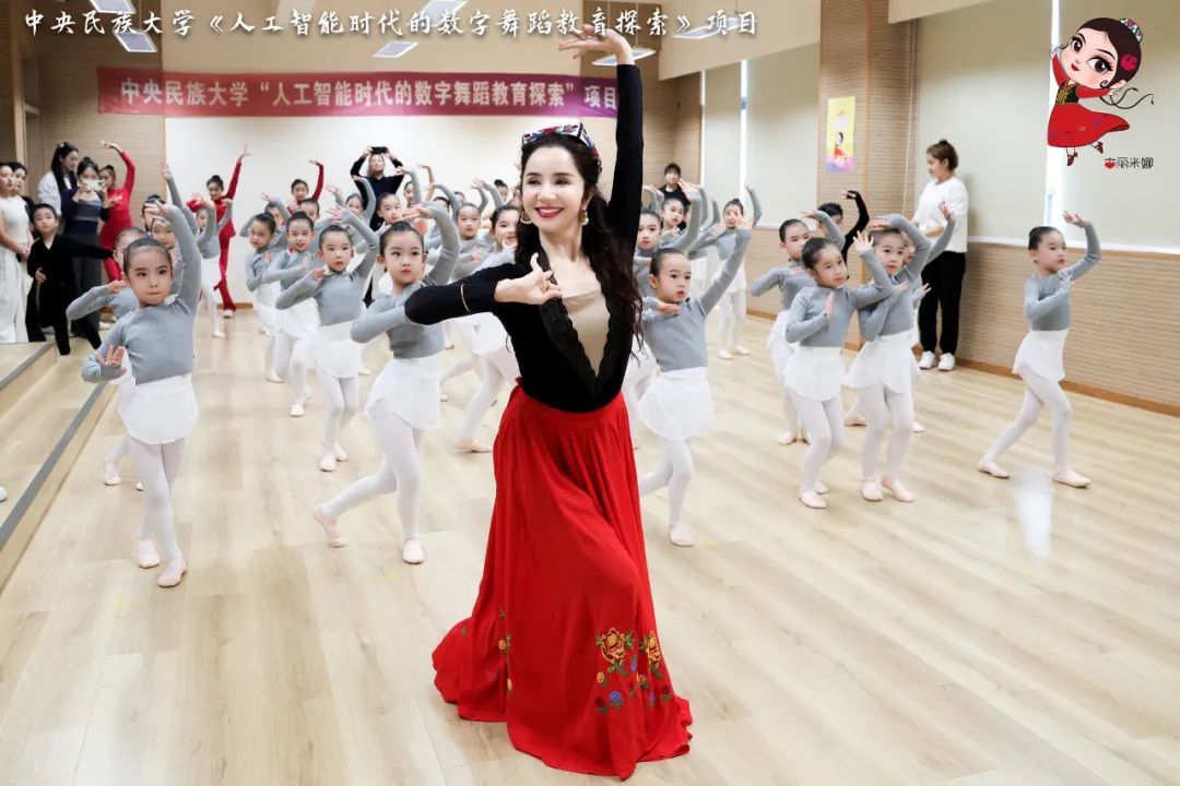 “AI米娜” | 人工智能时代的数字舞蹈教育探索