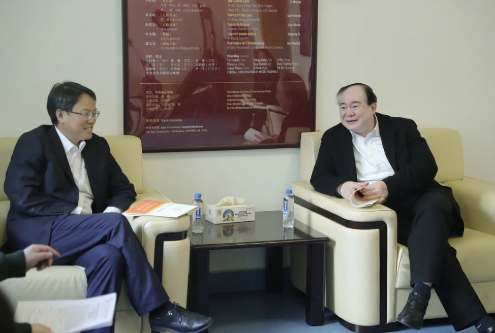 我校代表团到中央音乐学院调研