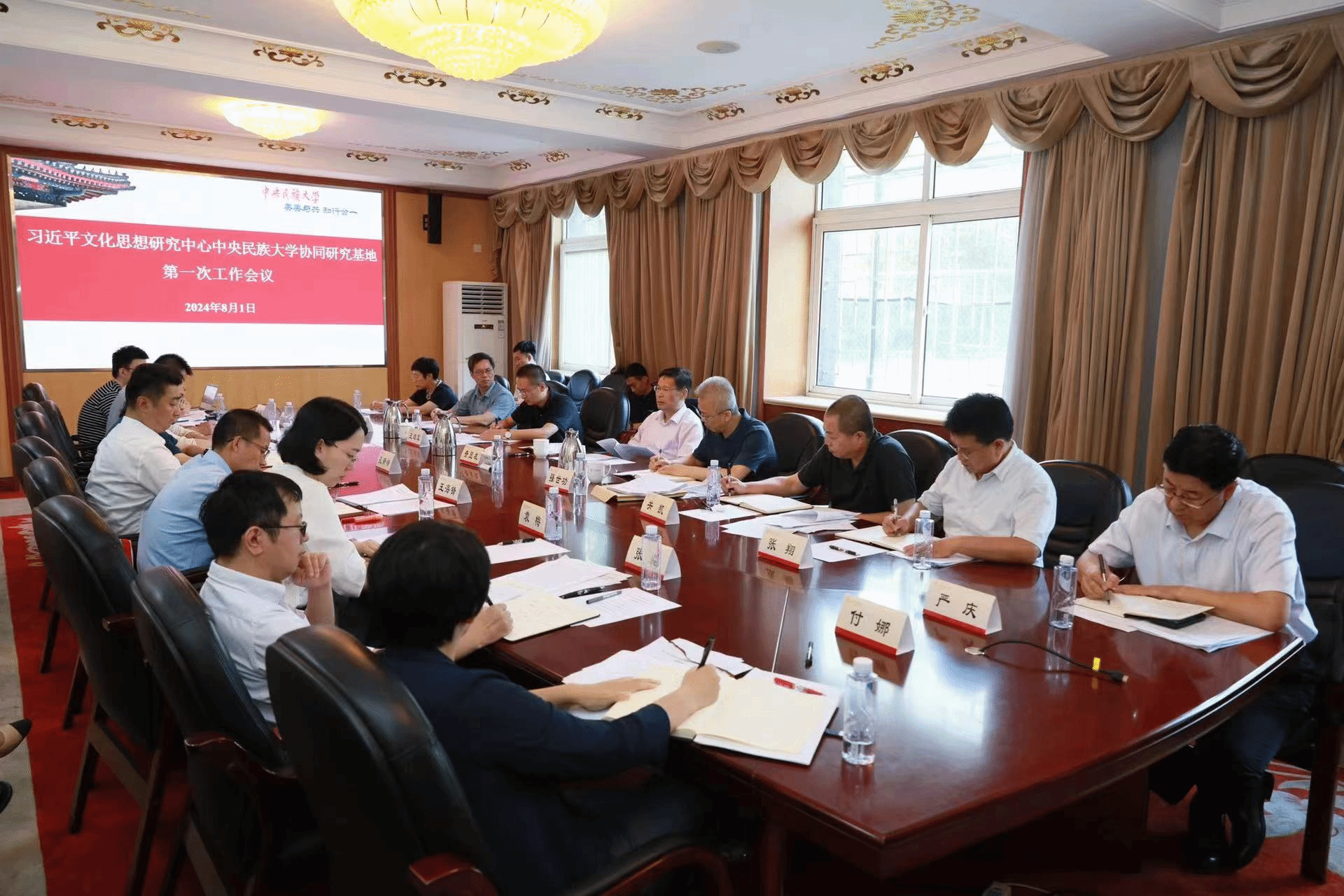 习近平文化思想研究中心ag真人试玩协同研究基地召开首次工作会议