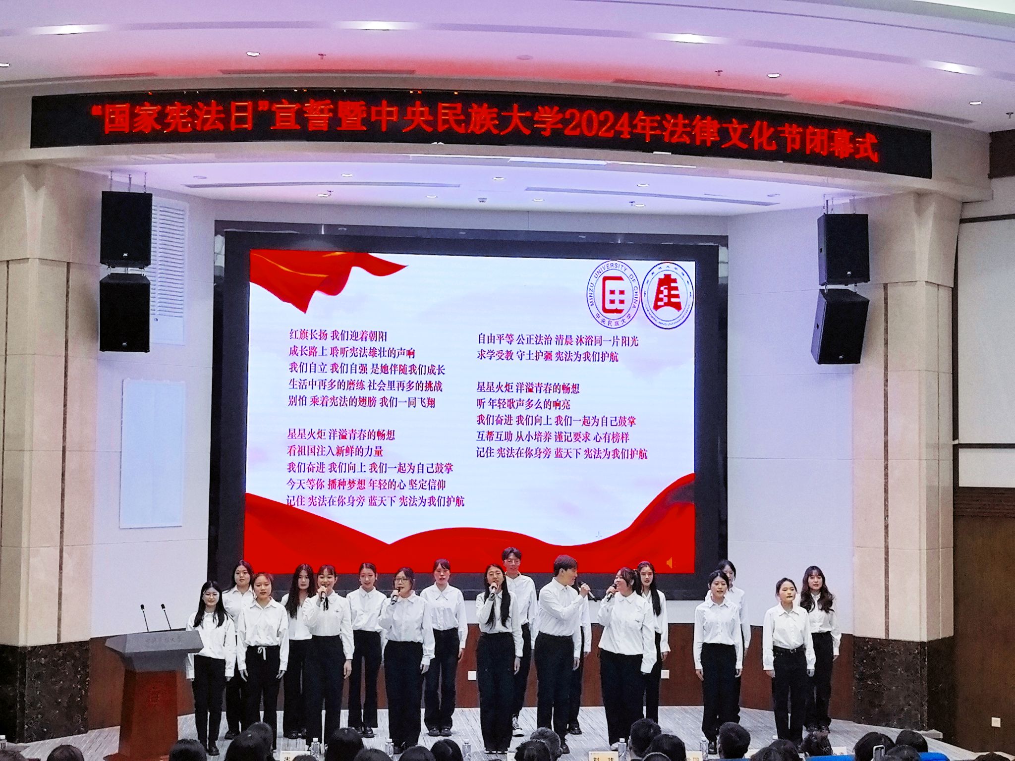 ag视讯“国家宪法日”宣誓暨2024年法律文化节闭幕