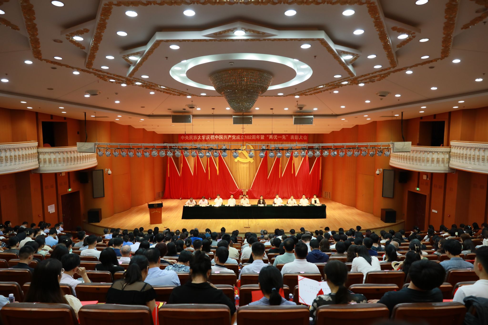 ag真人试玩召开“两优一先”表彰大会