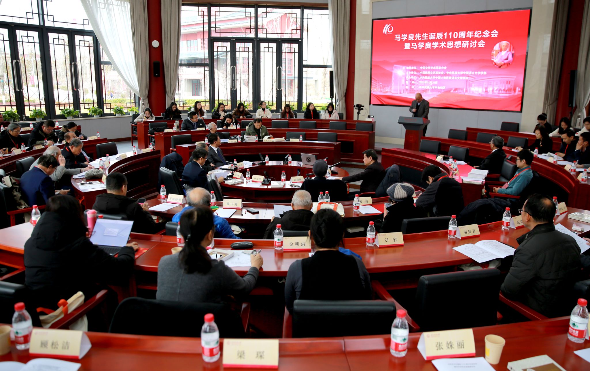 马学良先生诞辰110周年纪念活动暨马学良学术思想研讨会在ag真人试玩举办