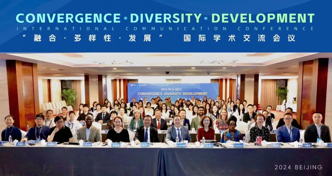 “融合、多样性与发展”国际学术交流会议（2024 NCA-中国双年会）在ag视讯召开