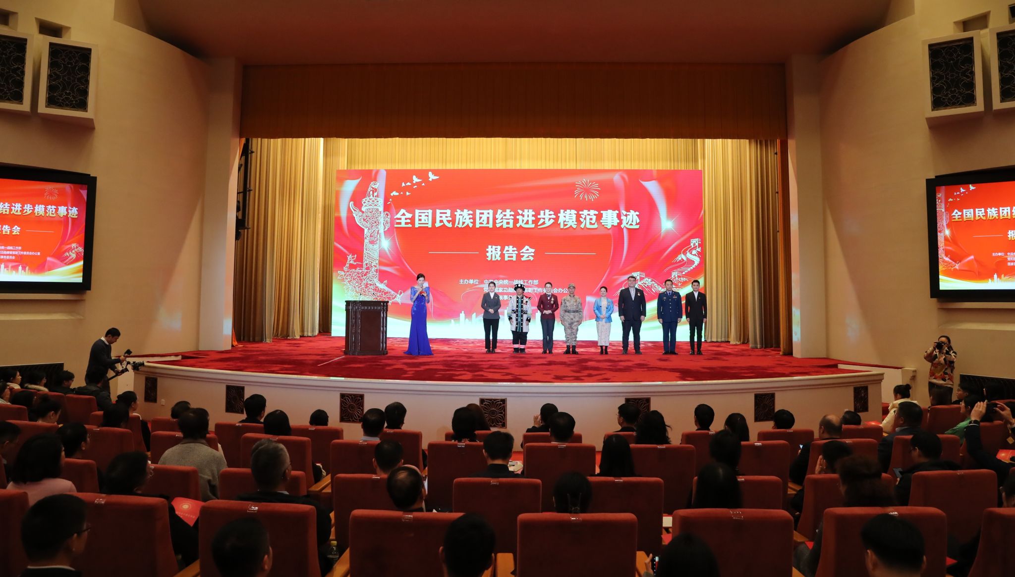 “全国民族团结进步模范事迹报告会”在北京举行