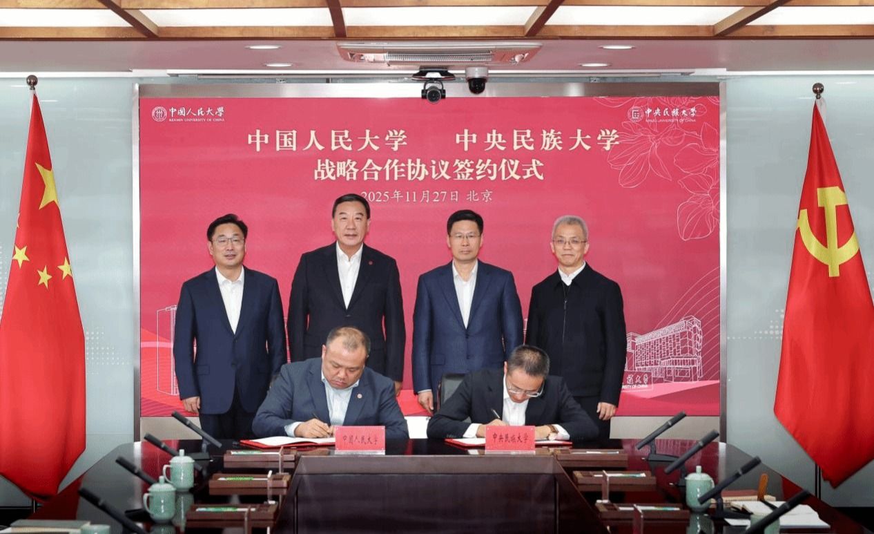 ag真人试玩与中国人民大学签署战略合作协议