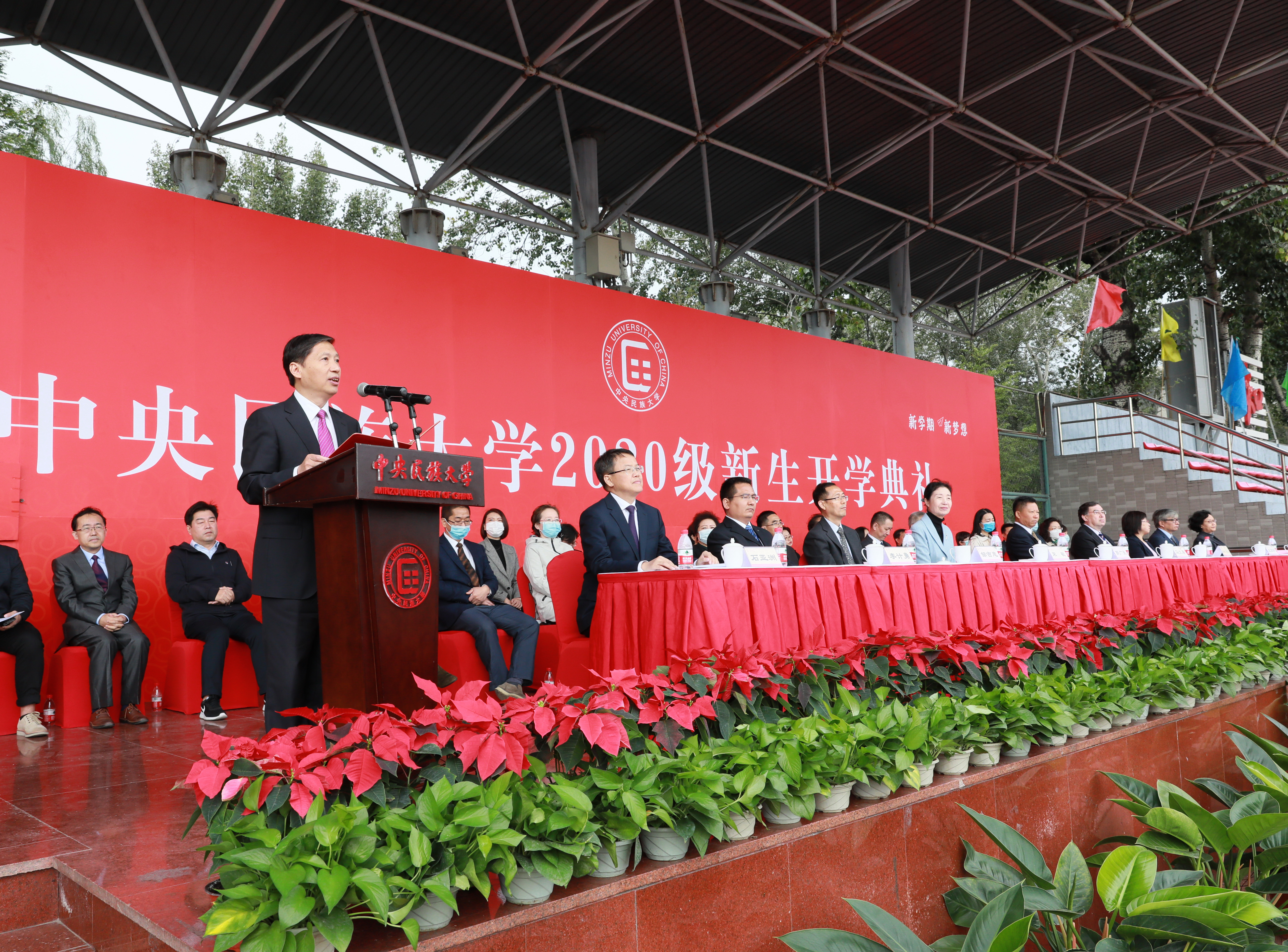 党委副书记、校长郭广生在2020级新生开学典礼上的讲话