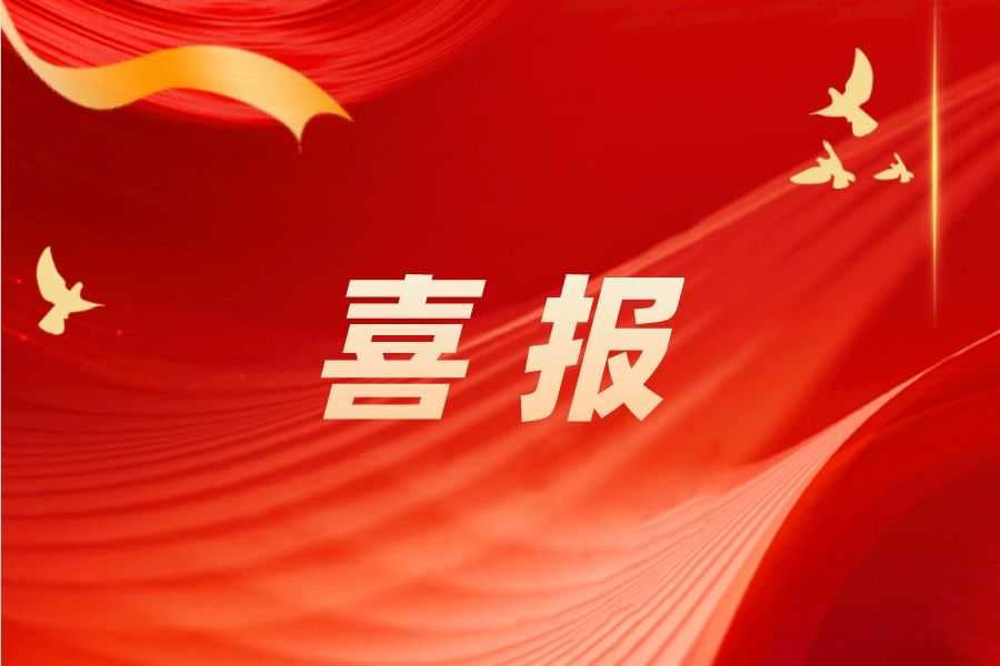 喜报｜ag真人试玩获多项教育教学成果奖！