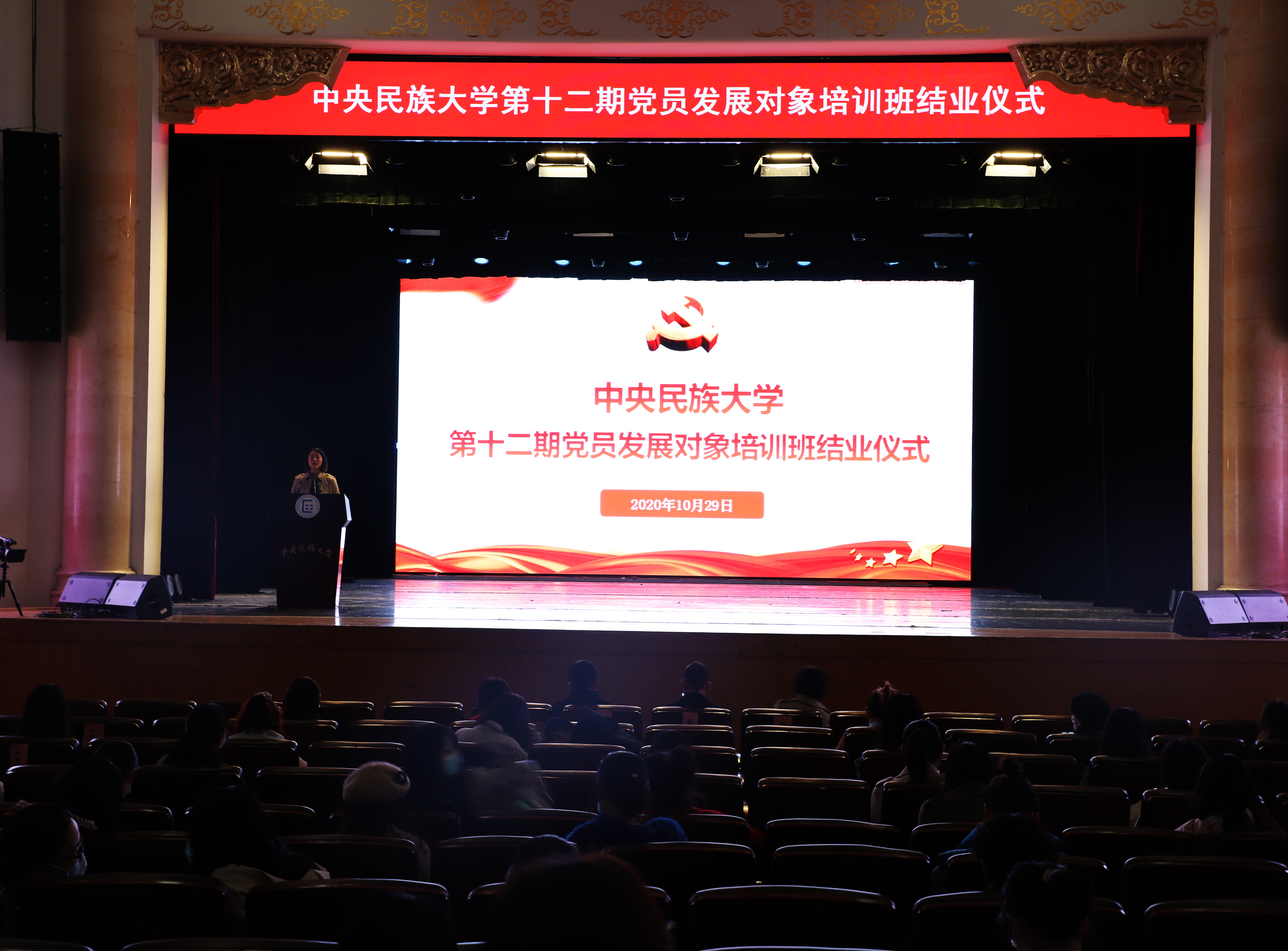 ag视讯第十二期学生党员发展对象培训班结业仪式顺利举行