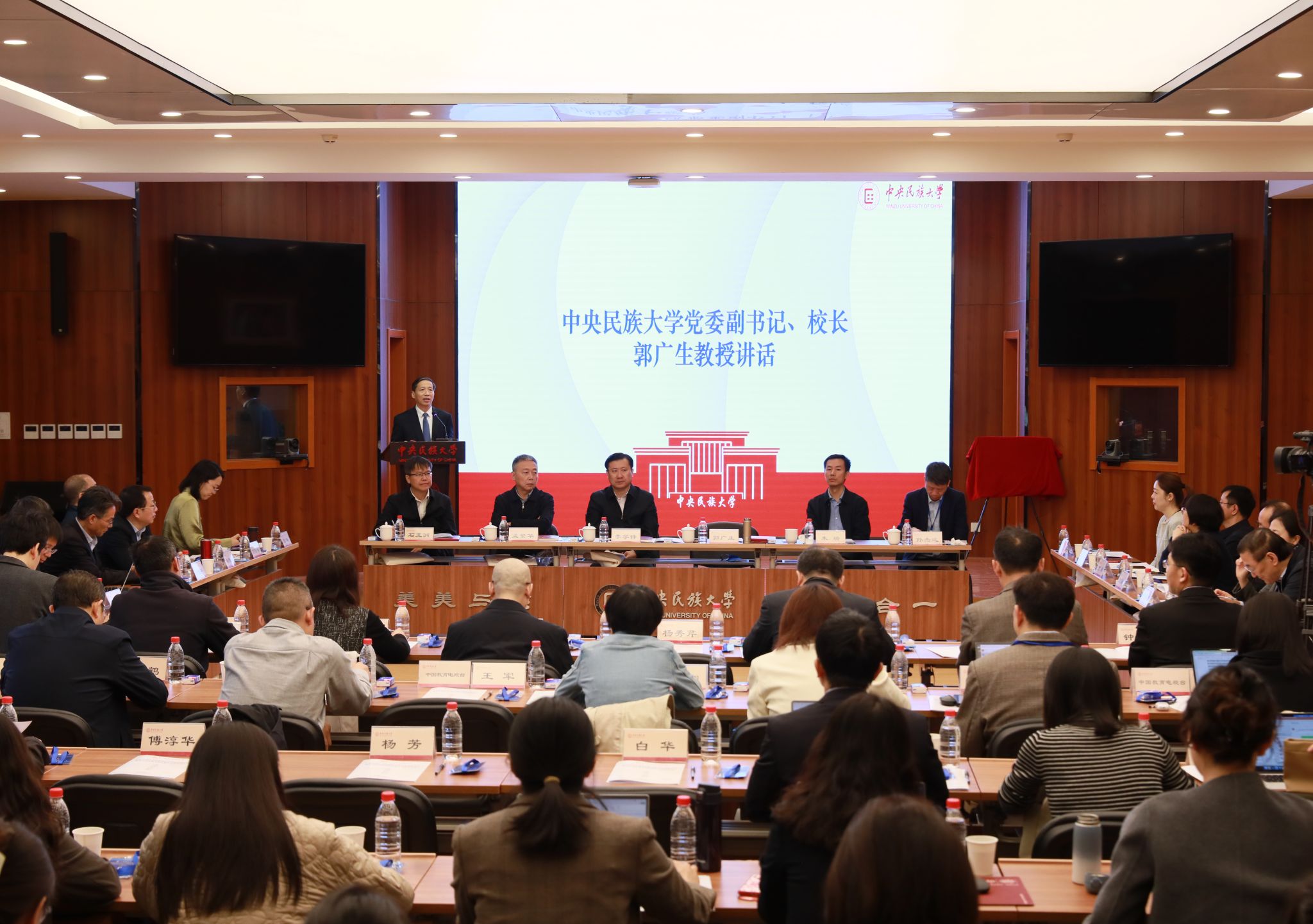 “ag视讯民族地区教育高质量发展战略研究院成立大会暨教育强国建设与铸牢中华民族共同体意识学术研讨会”在校召开