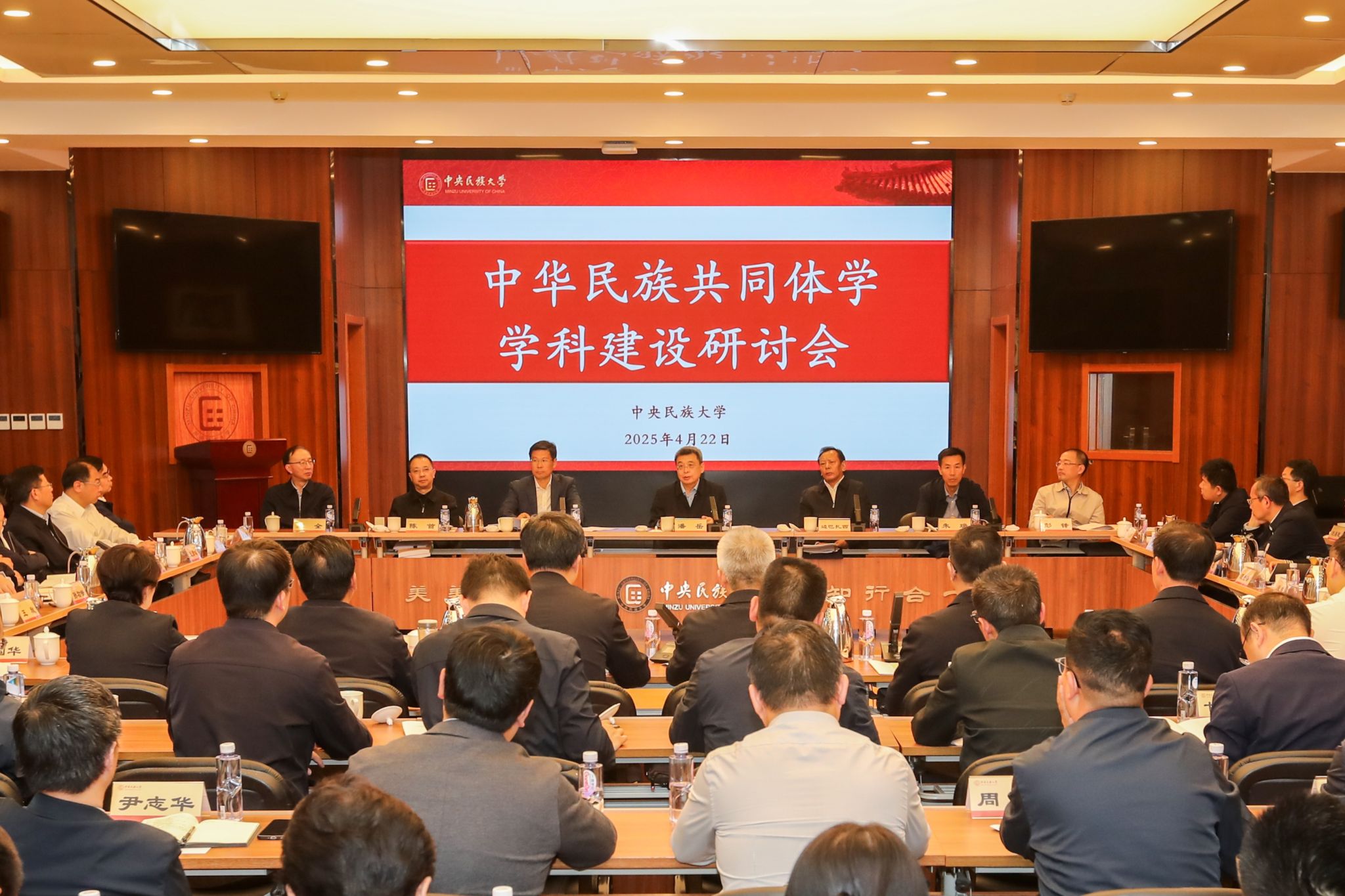 中华民族共同体学学科建设研讨会在京举办