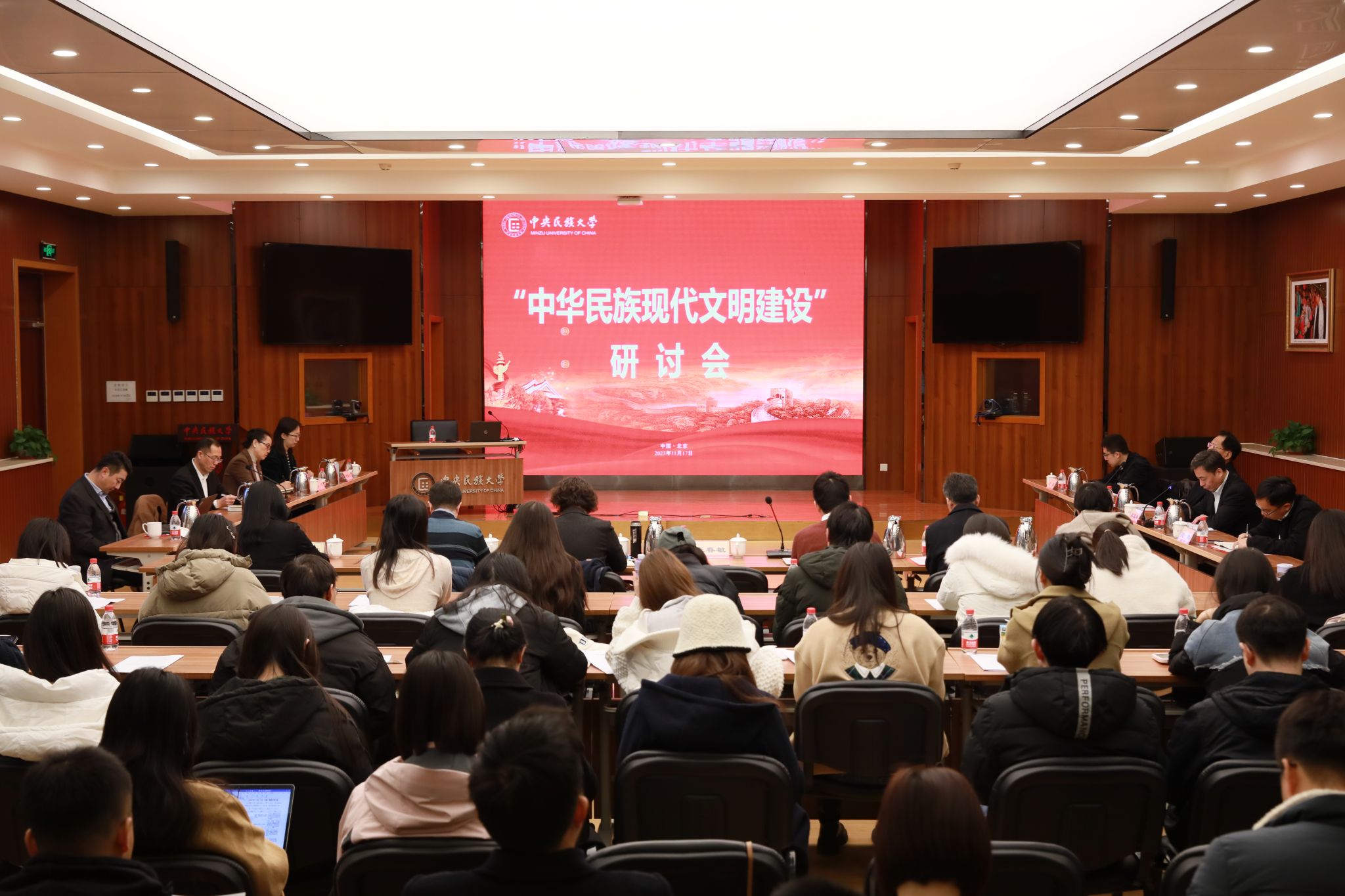 “中华民族现代文明建设”研讨会在ag真人试玩召开