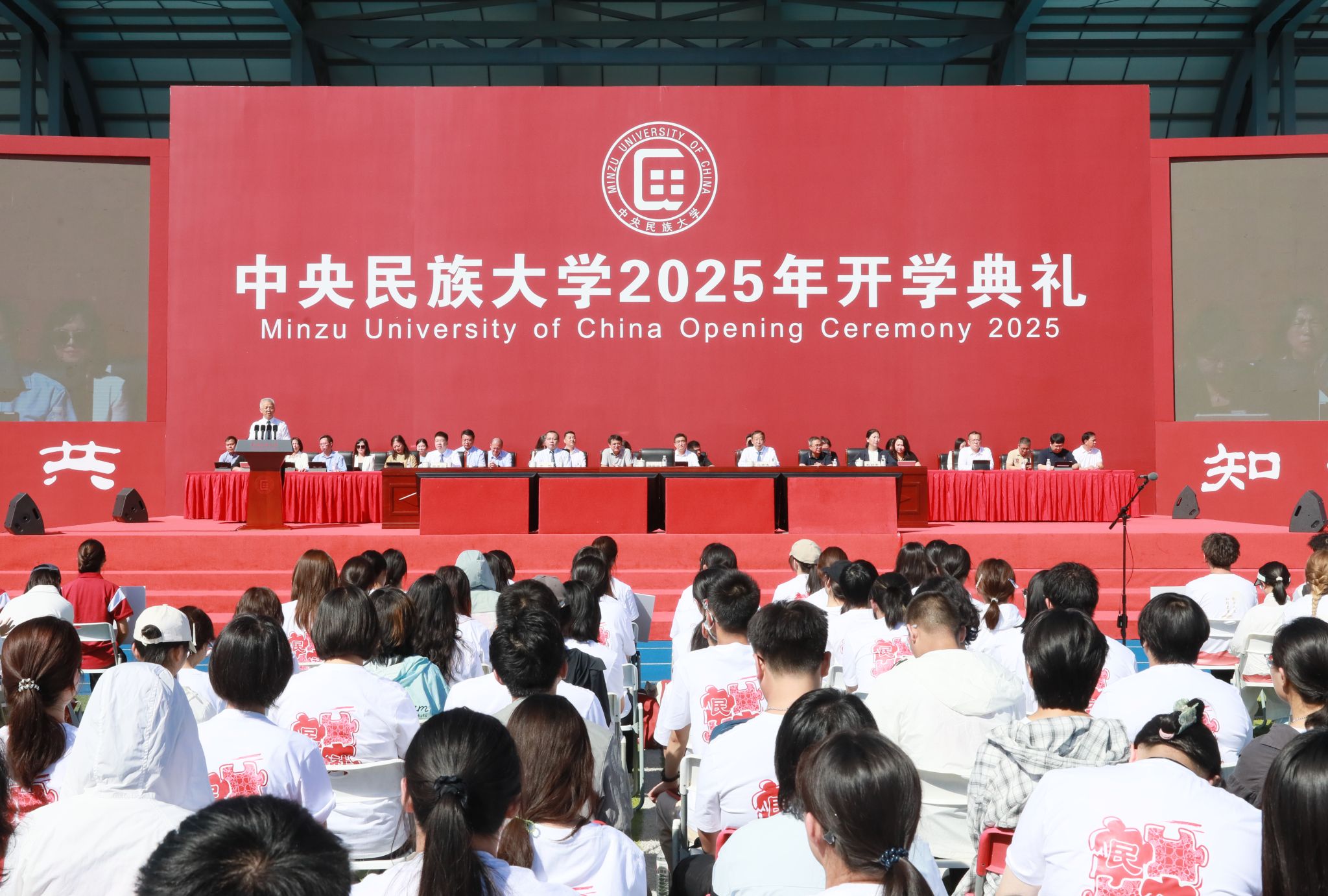 ag视讯举行2025年开学典礼