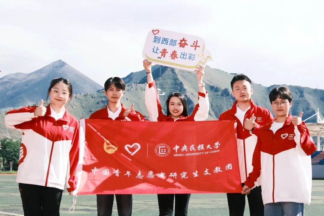 第26届研支团西藏分团 | 他们，3650米高原上的