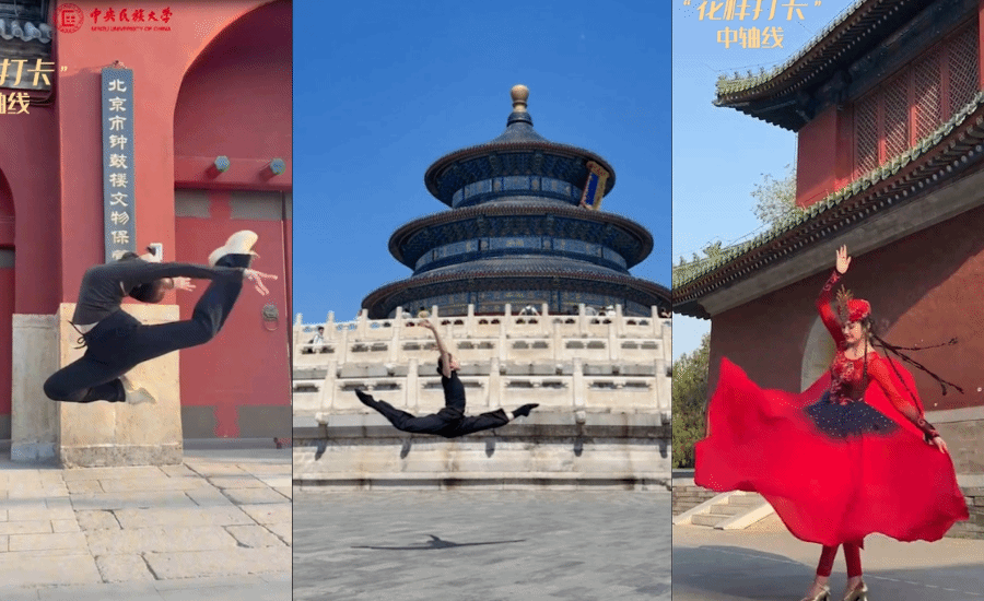 美！当中轴线遇上民族舞