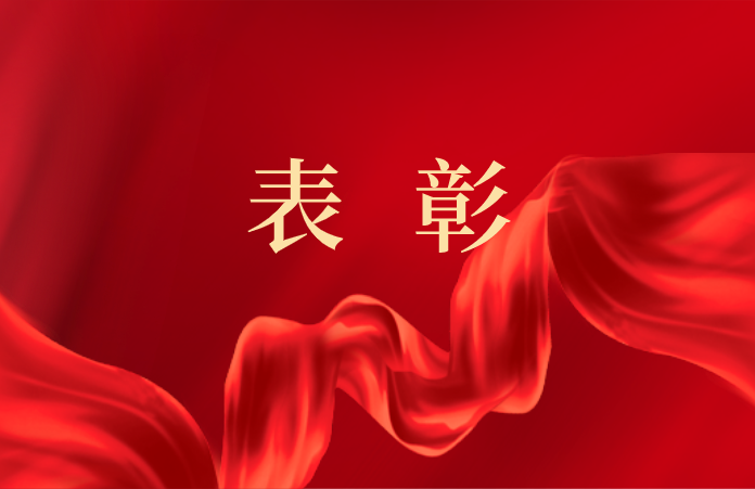 在立德树人路上，他们是先锋模范