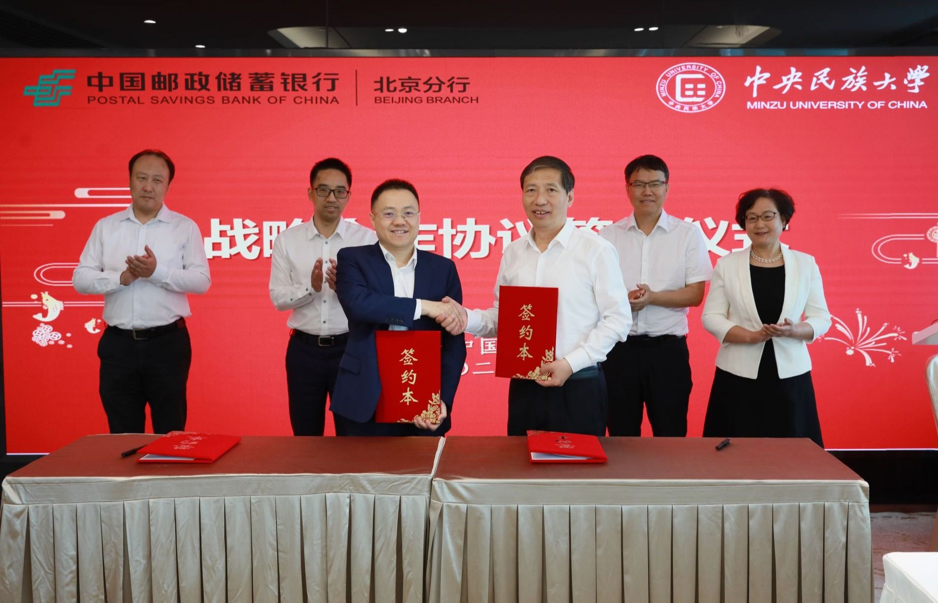 ag视讯与中国邮政储蓄银行北京分行签署战略合作协议