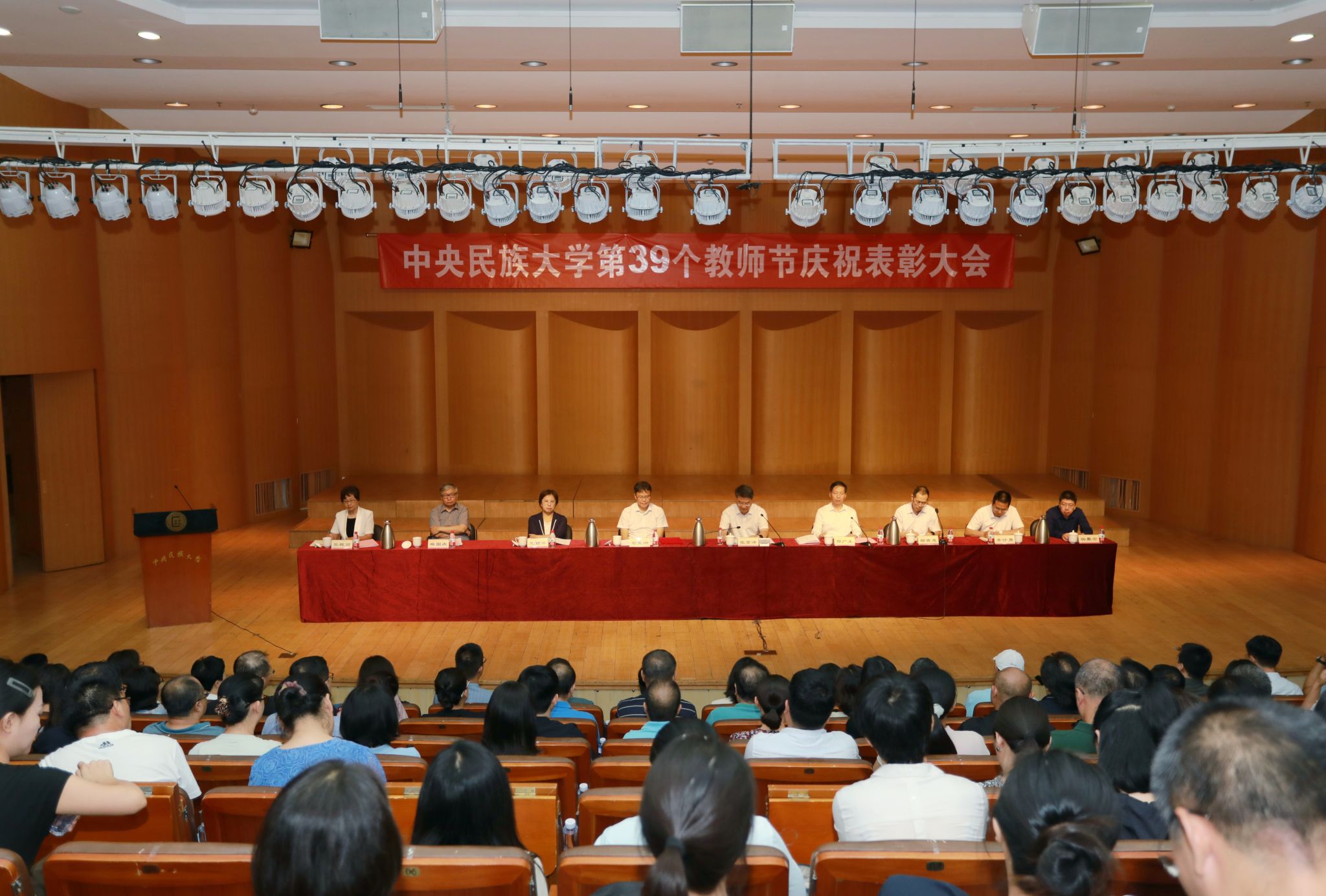 守正创新躬耕教坛 开拓进取强国有我 ag视讯召开第39个教师节庆祝表彰大会