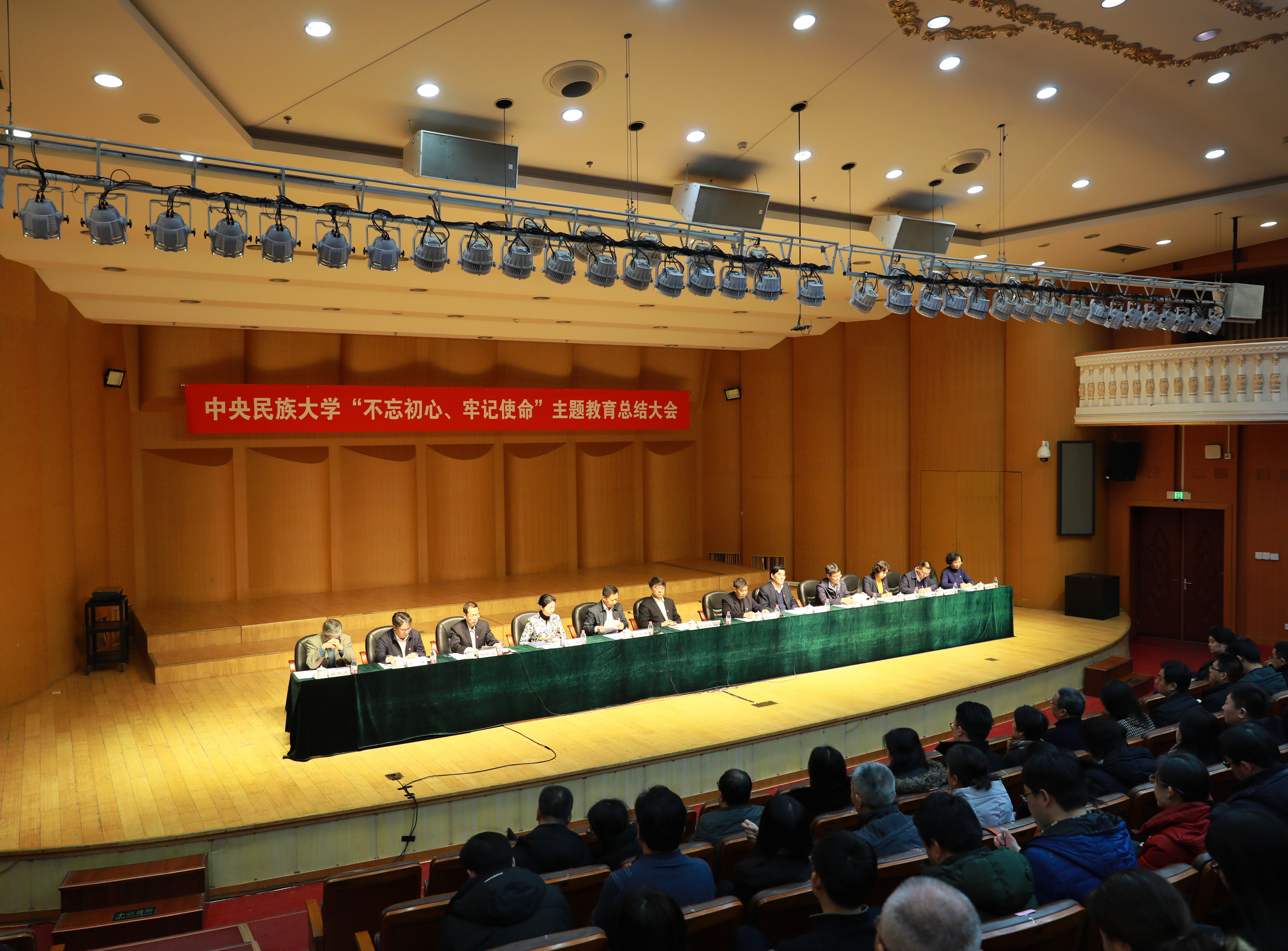 理论学习有收获 调查研究有成果 检视问题有深度 整改工作有实效 宣传报道有影响——ag视讯召开“不忘初心、牢记使命”主题教育总结大会