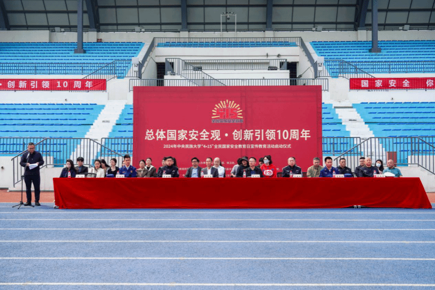 总体国家安全观·创新引领10周年,民大在行动!