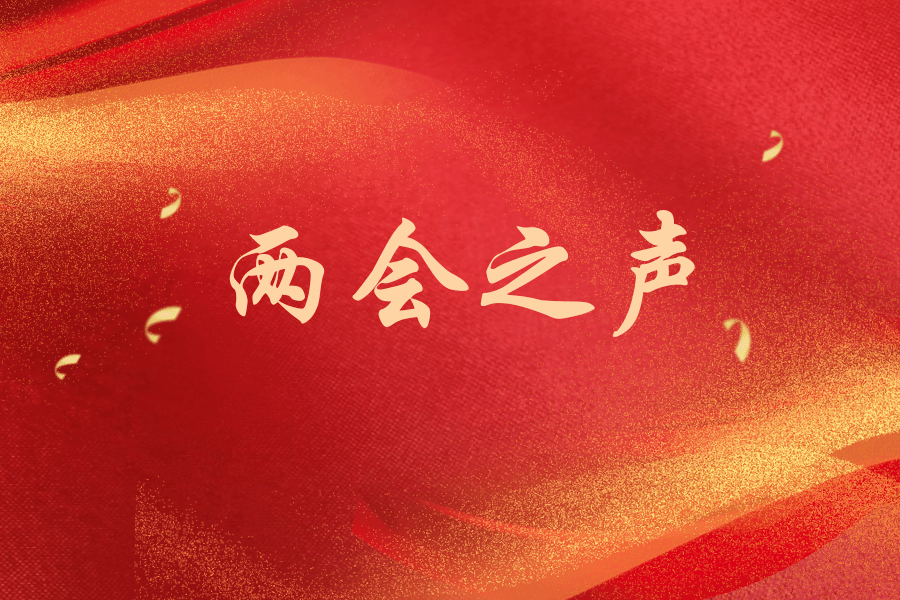 全国政协委员、ag真人试玩历史文化学院教授蒙曼:《哪吒2》好看,传统文化有魅力