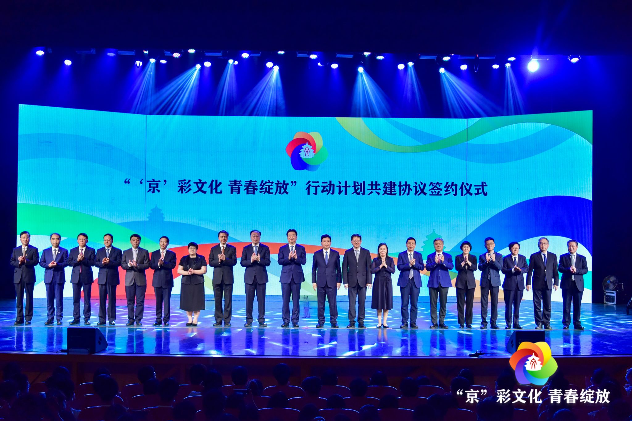 ‘京’彩文化 青春绽放 ag视讯签订行动计划